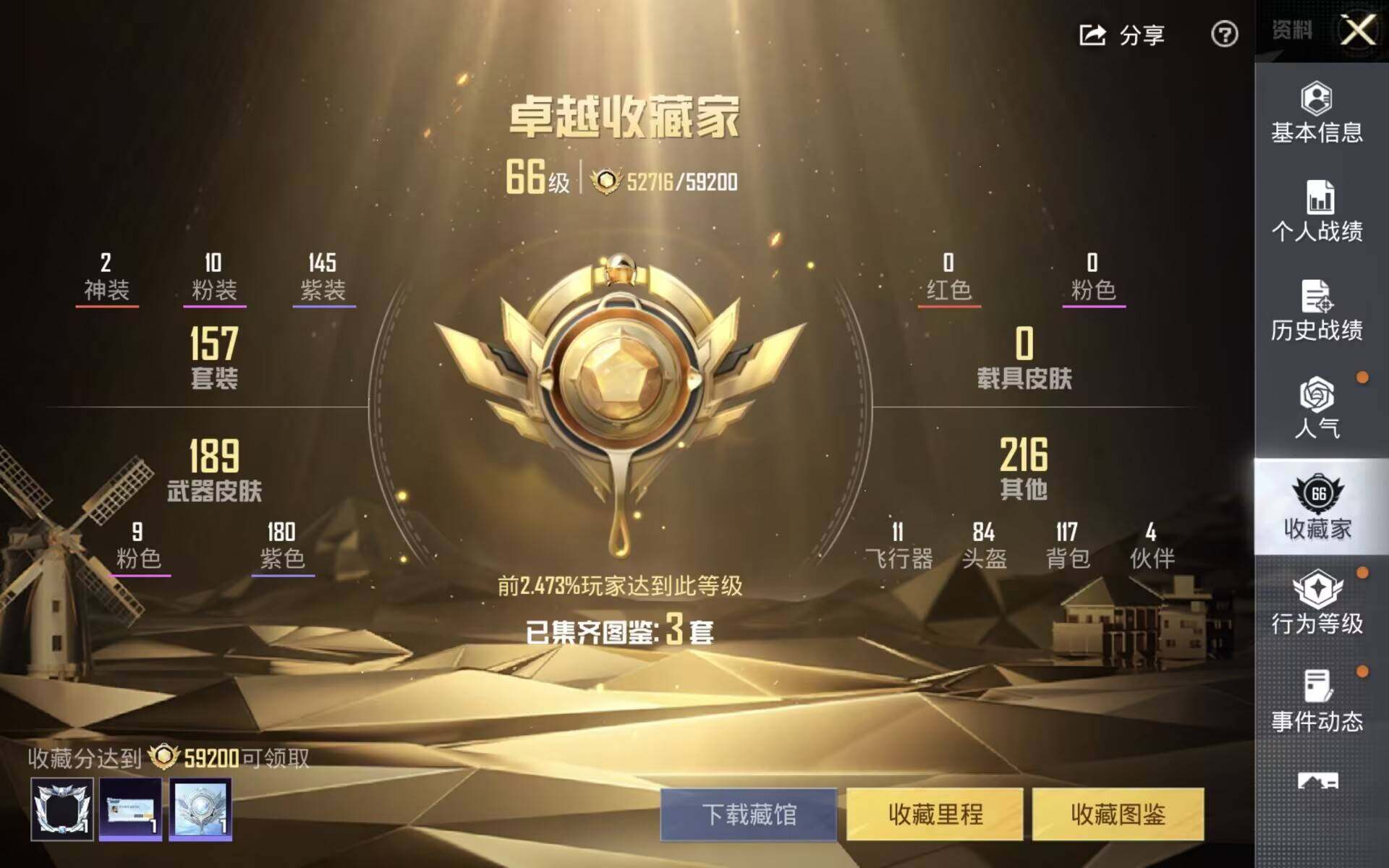 HPQM4116382和平精英账号详情图4