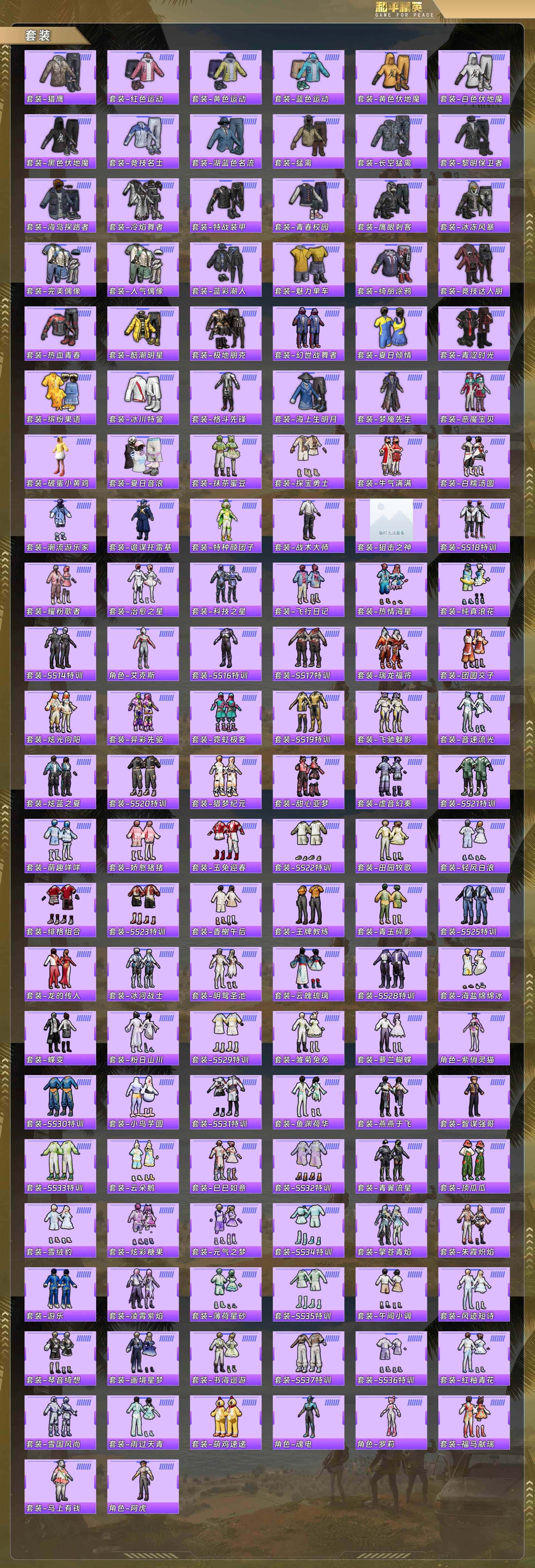 HPQM4116382和平精英账号详情图7