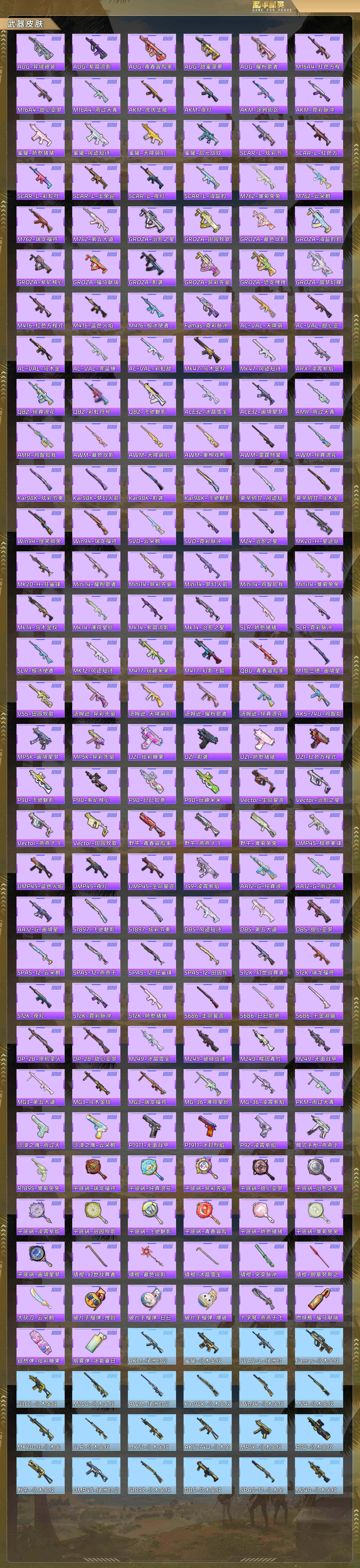 HPQM4116382和平精英账号详情图8