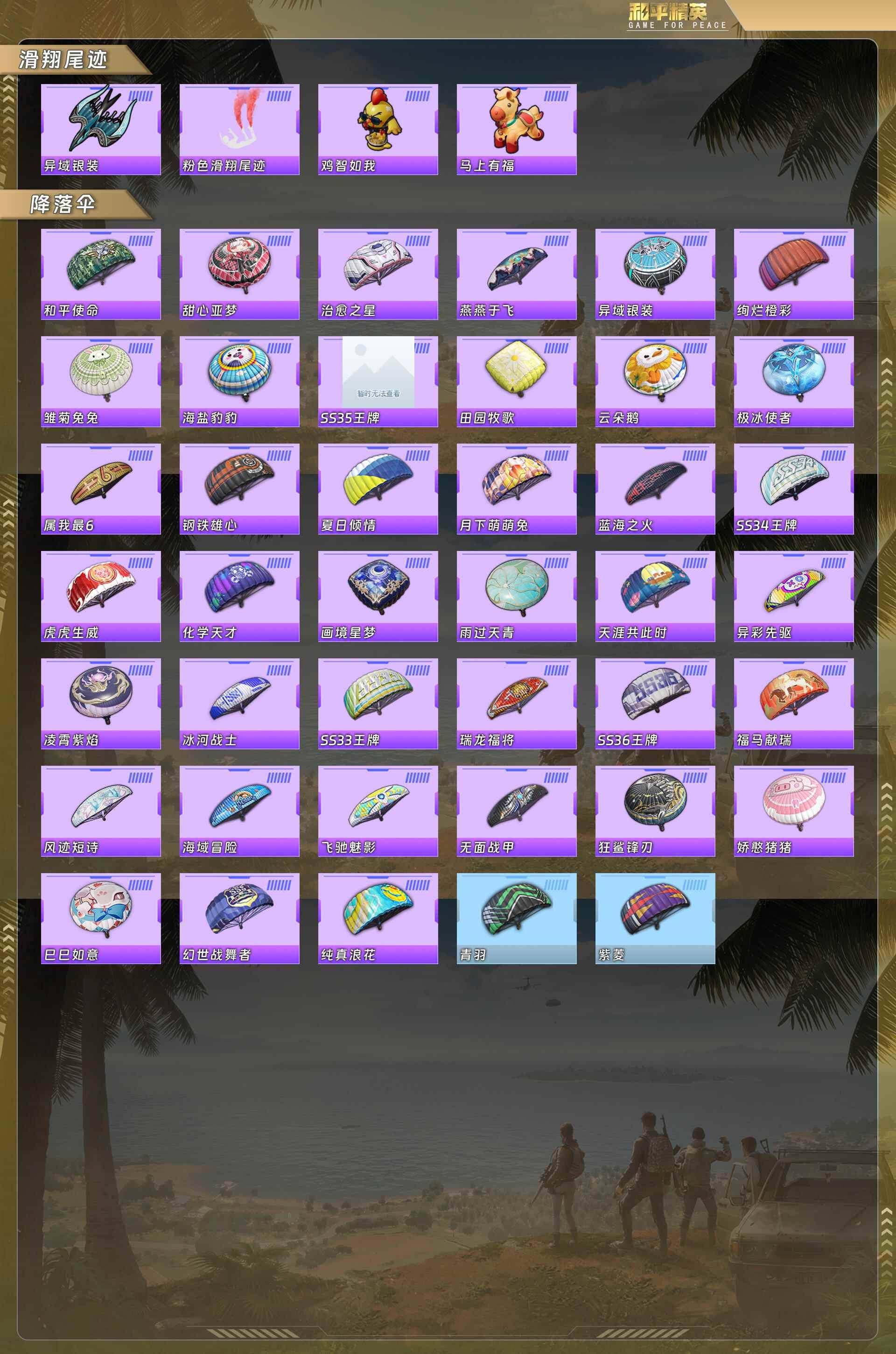 HPQM4116382和平精英账号详情图9