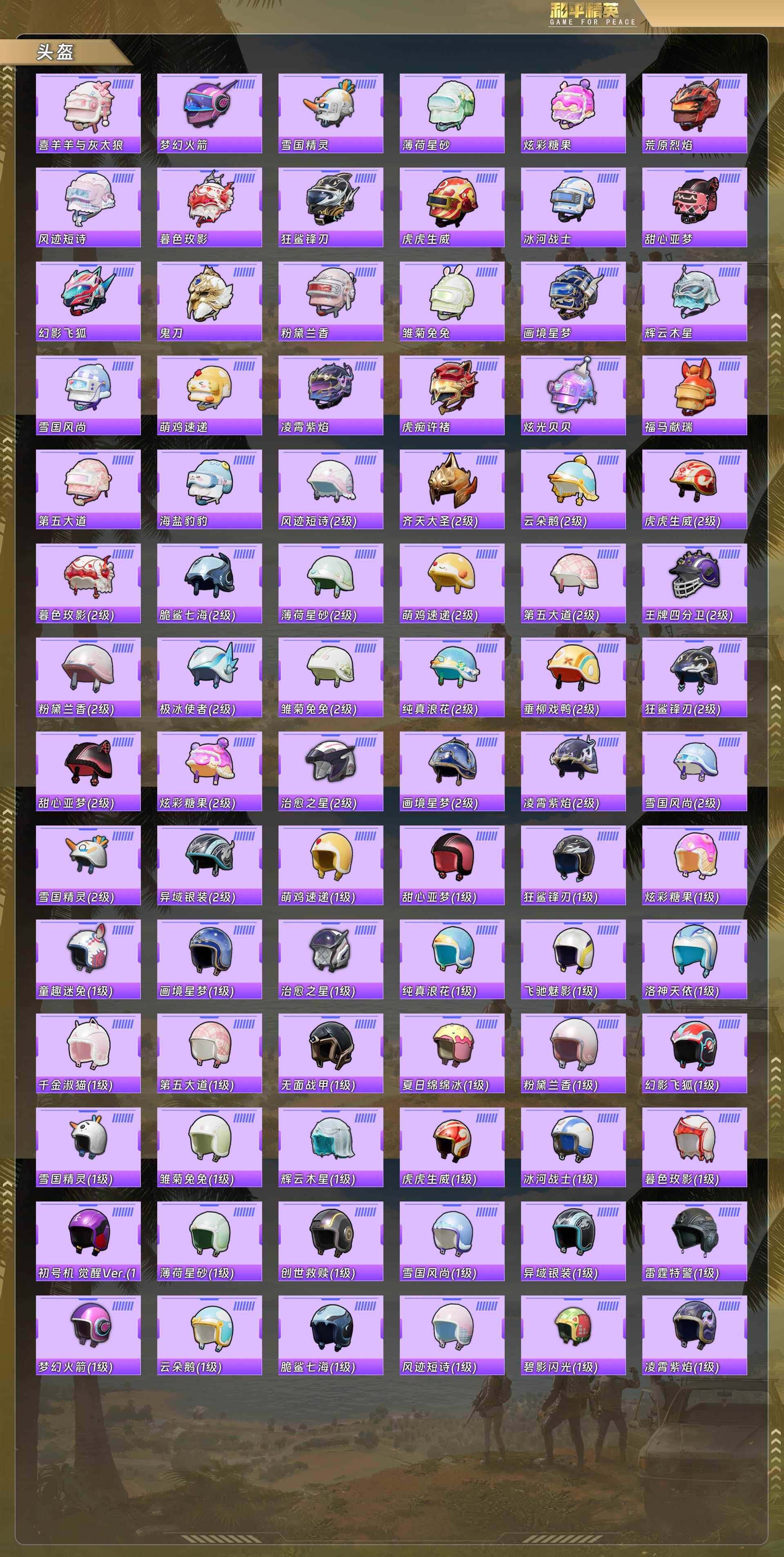 HPQM4116382和平精英账号详情图10