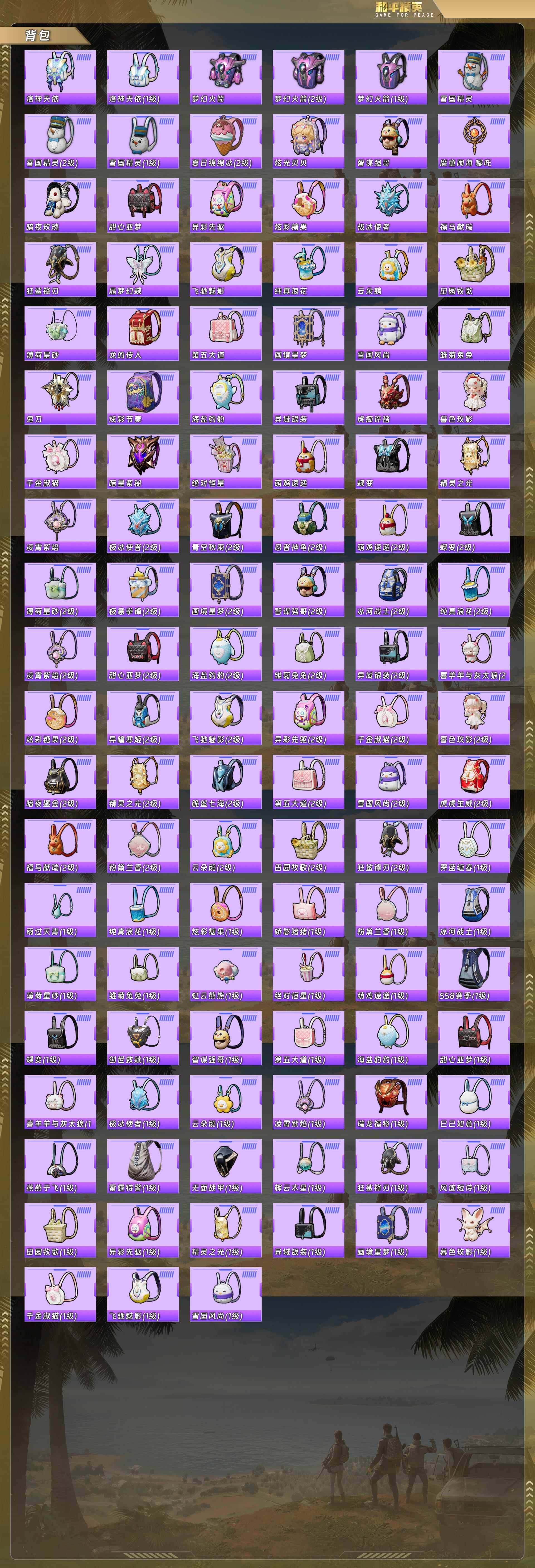 HPQM4116382和平精英账号详情图11