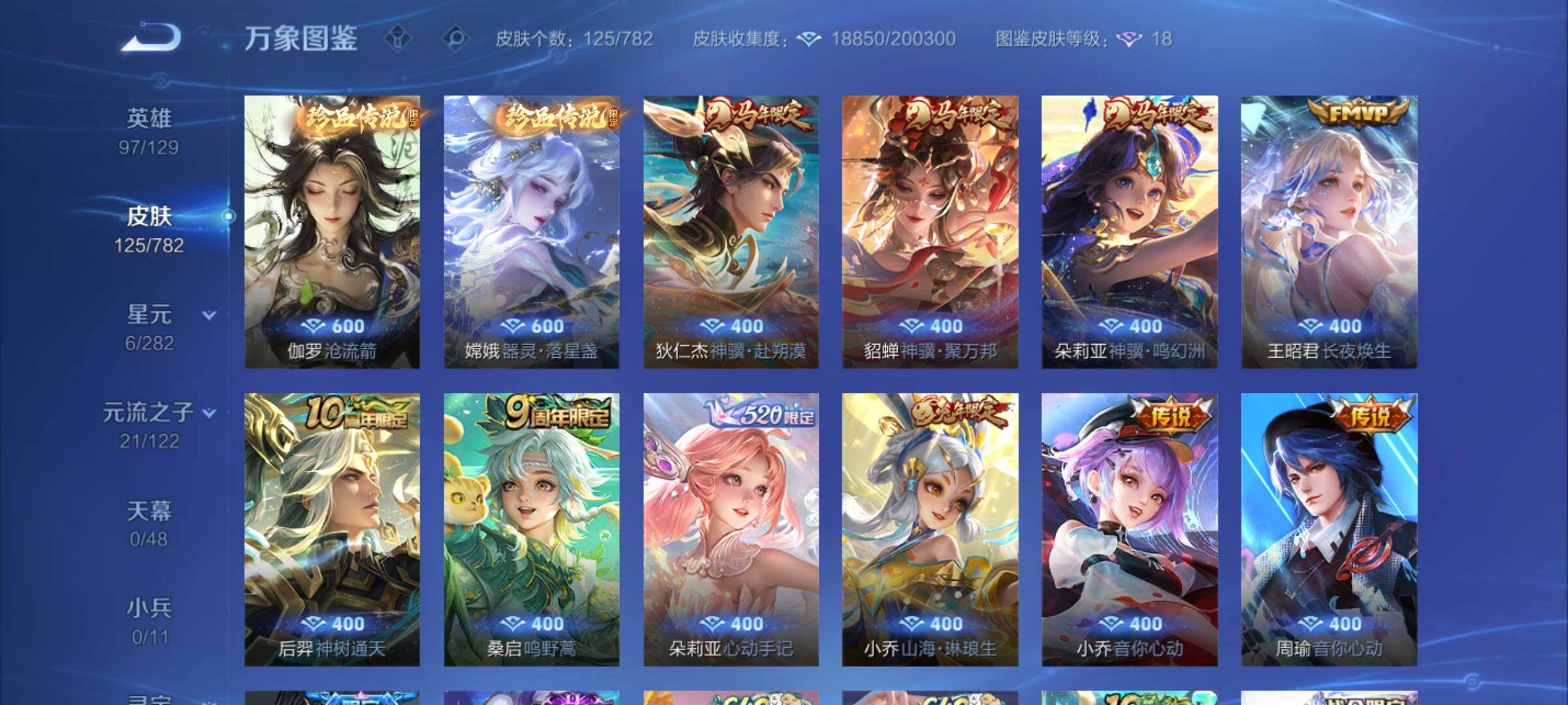 WZCMY4196592王者荣耀账号详情图6