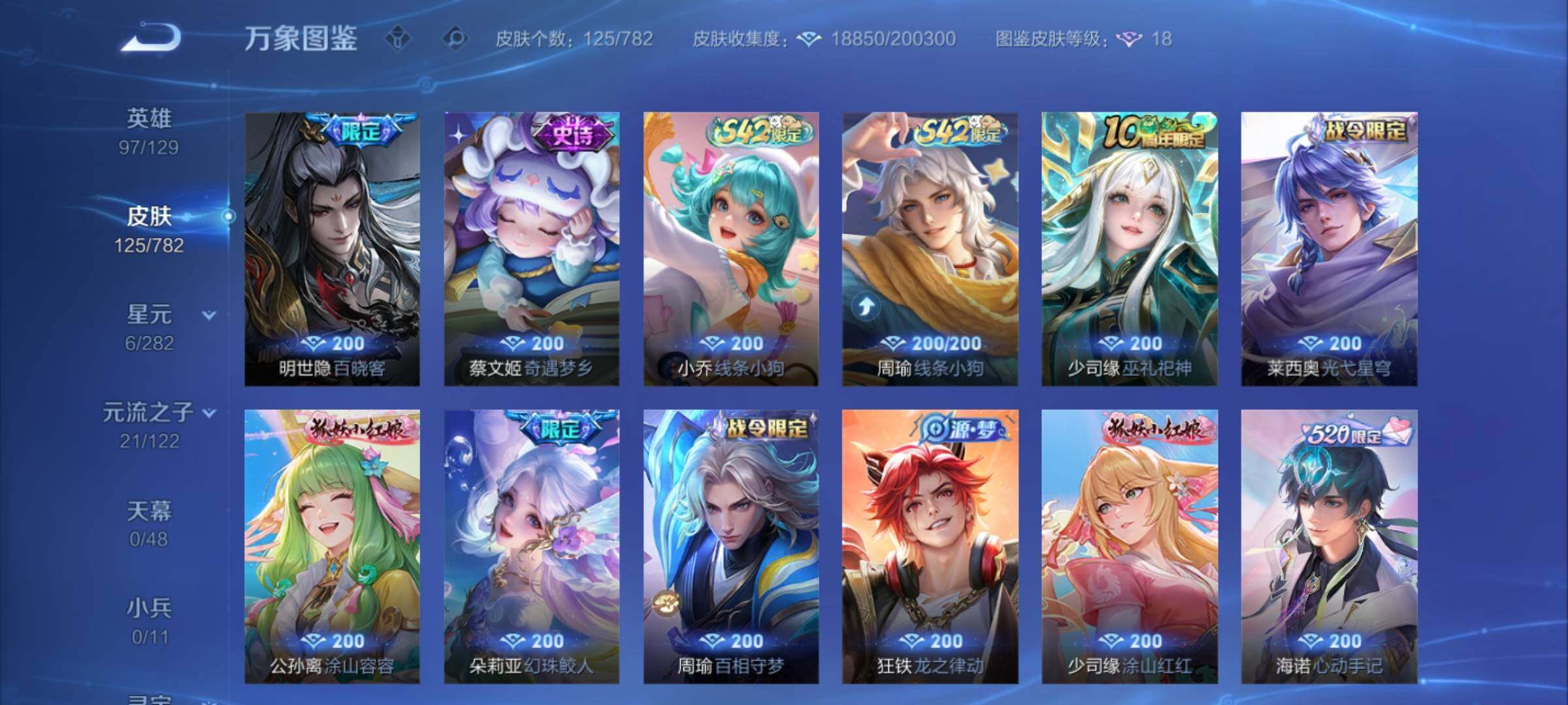 WZCMY4196592王者荣耀账号详情图7