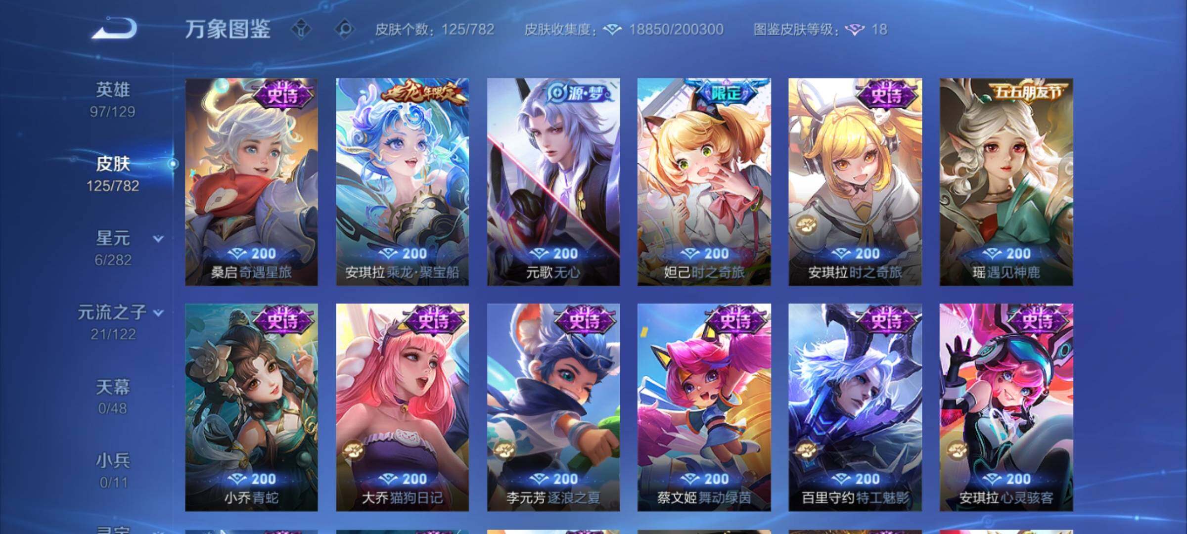 WZCMY4196592王者荣耀账号详情图8