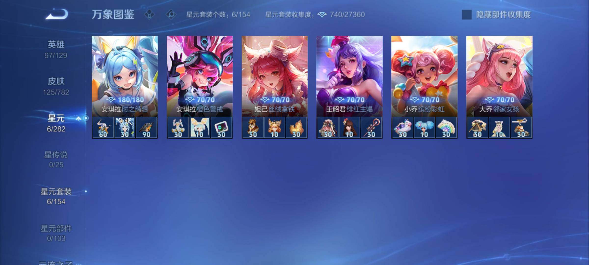 WZCMY4196592王者荣耀账号详情图9