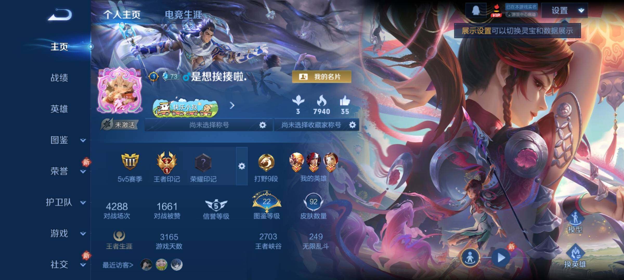 WZCMY4196608王者荣耀账号详情图2 WZCMY4196608王者荣耀账号详情图2