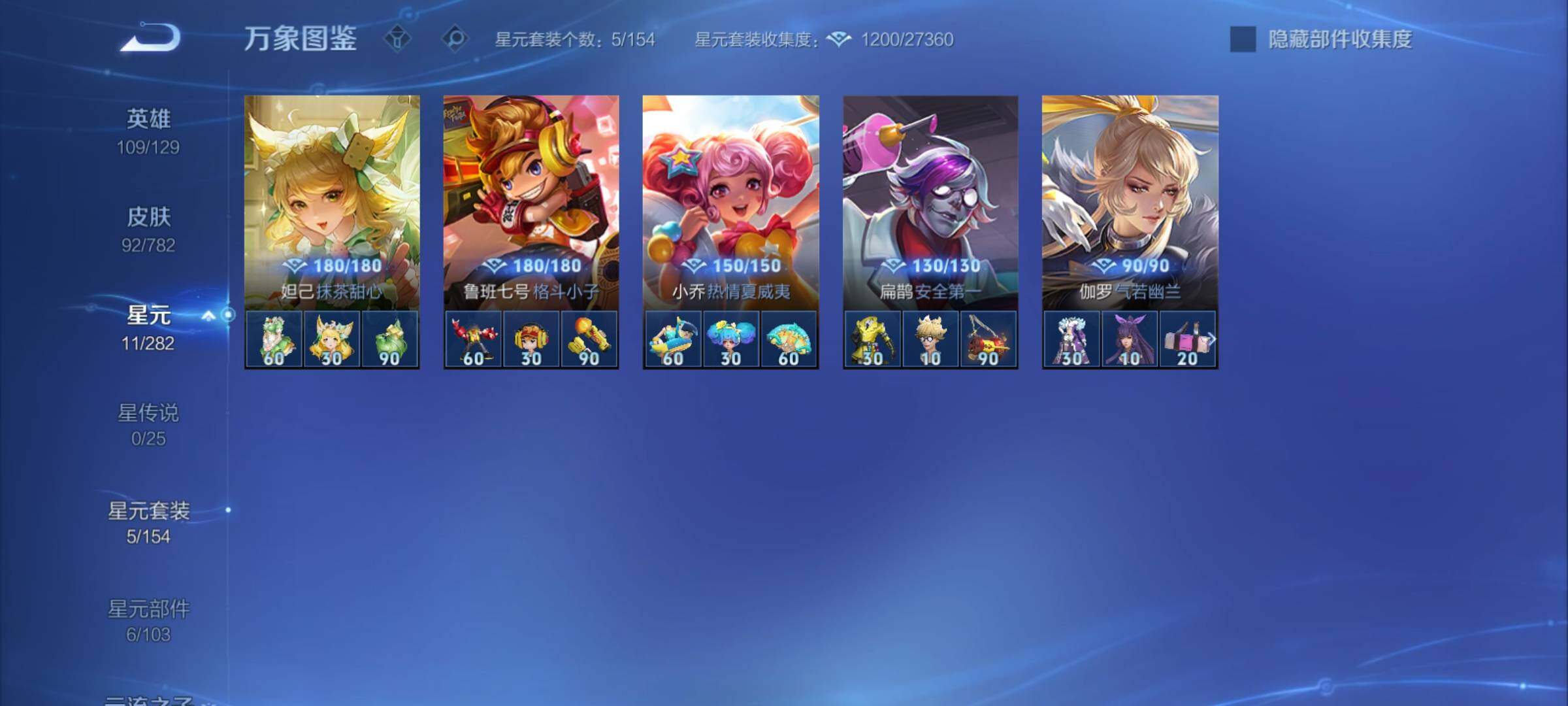 WZCMY4196608王者荣耀账号详情图8 WZCMY4196608王者荣耀账号详情图8