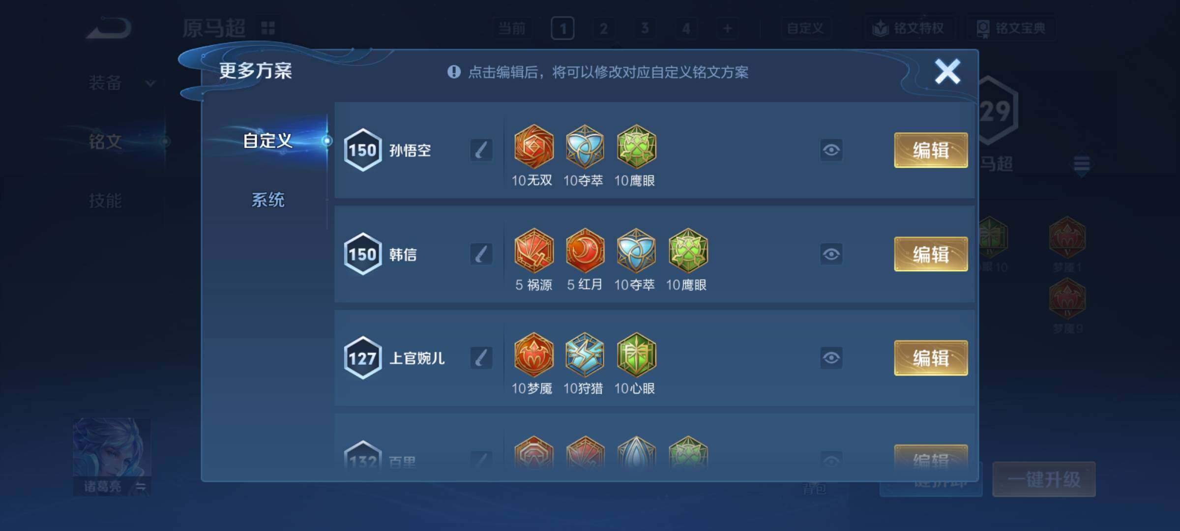 WZCMY4196608王者荣耀账号详情图10 WZCMY4196608王者荣耀账号详情图10