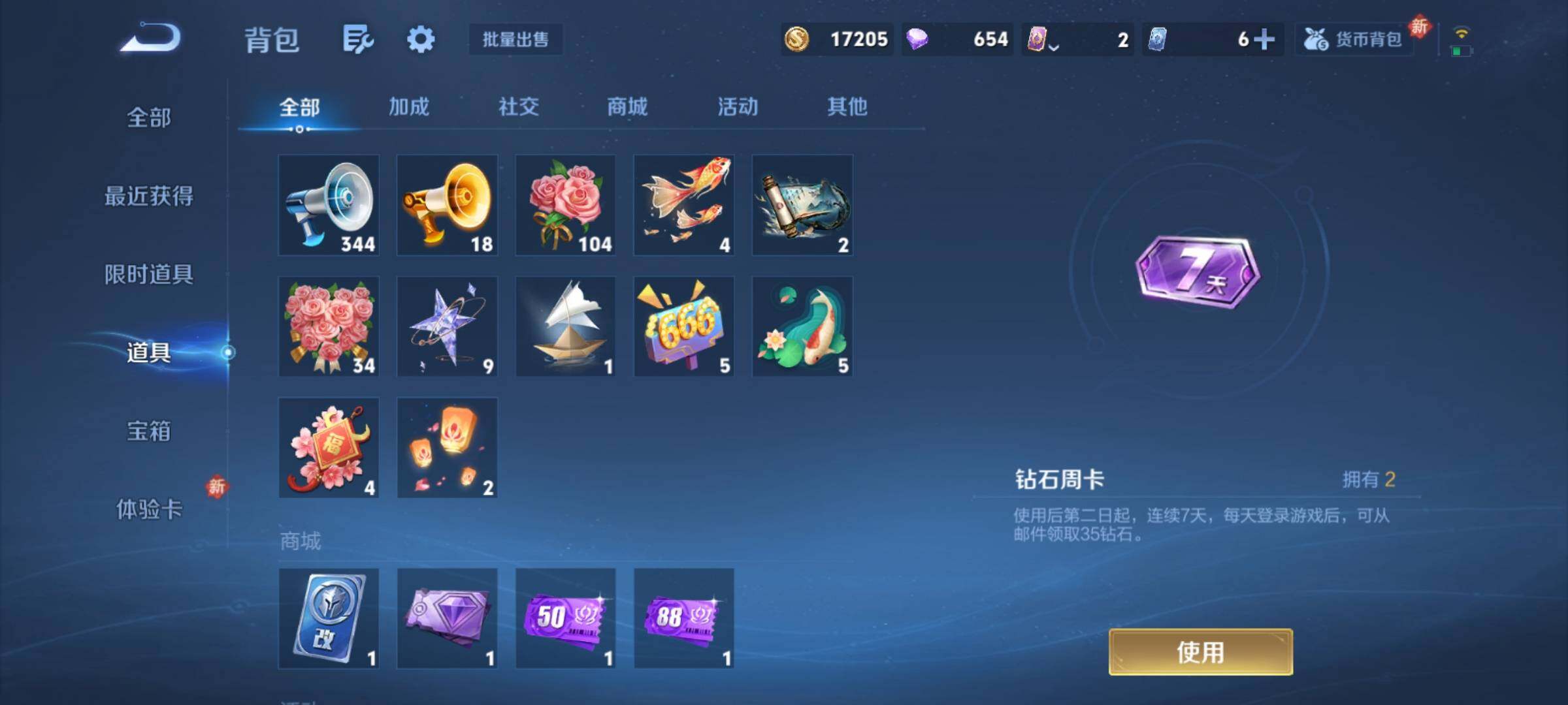 WZCMY4196608王者荣耀账号详情图11 WZCMY4196608王者荣耀账号详情图11