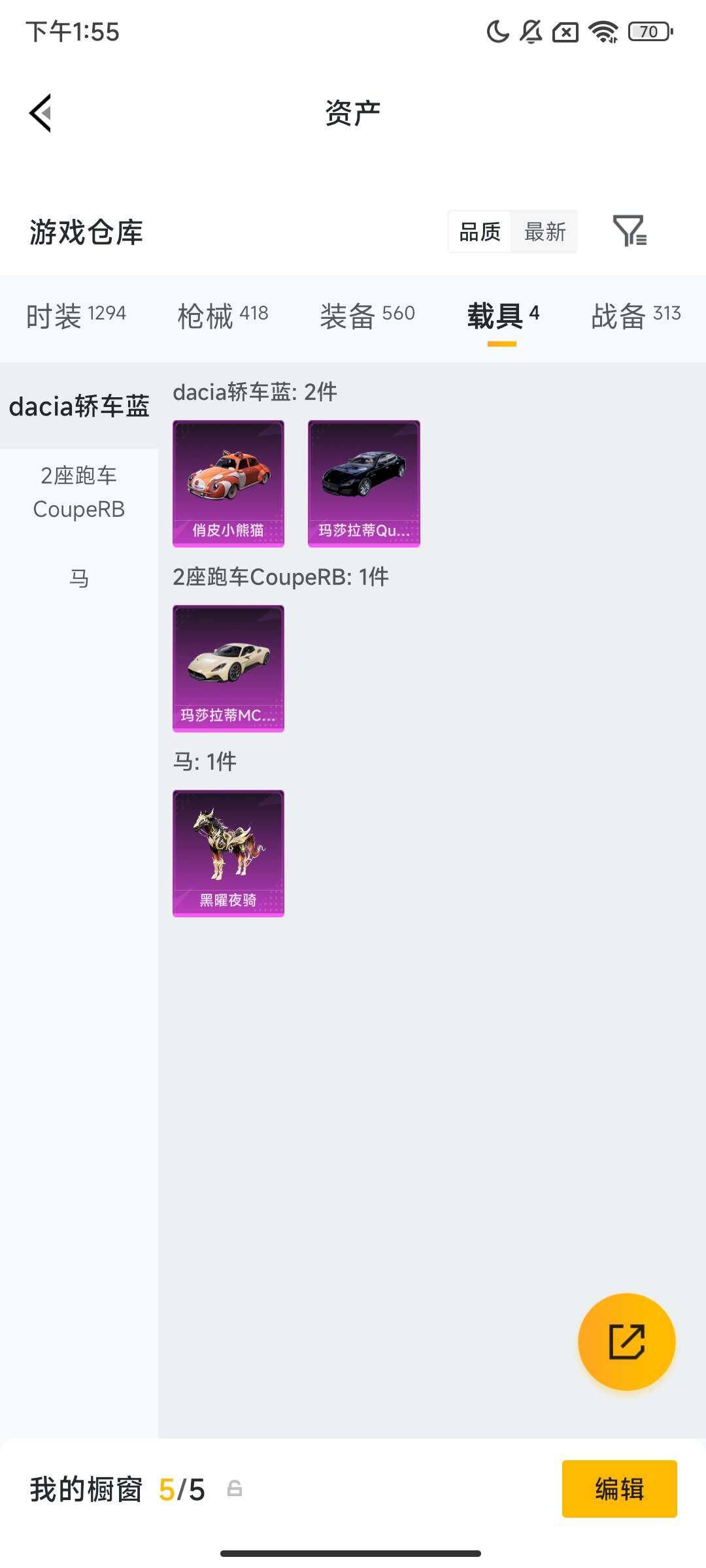 HPQM4106719和平精英账号详情图11