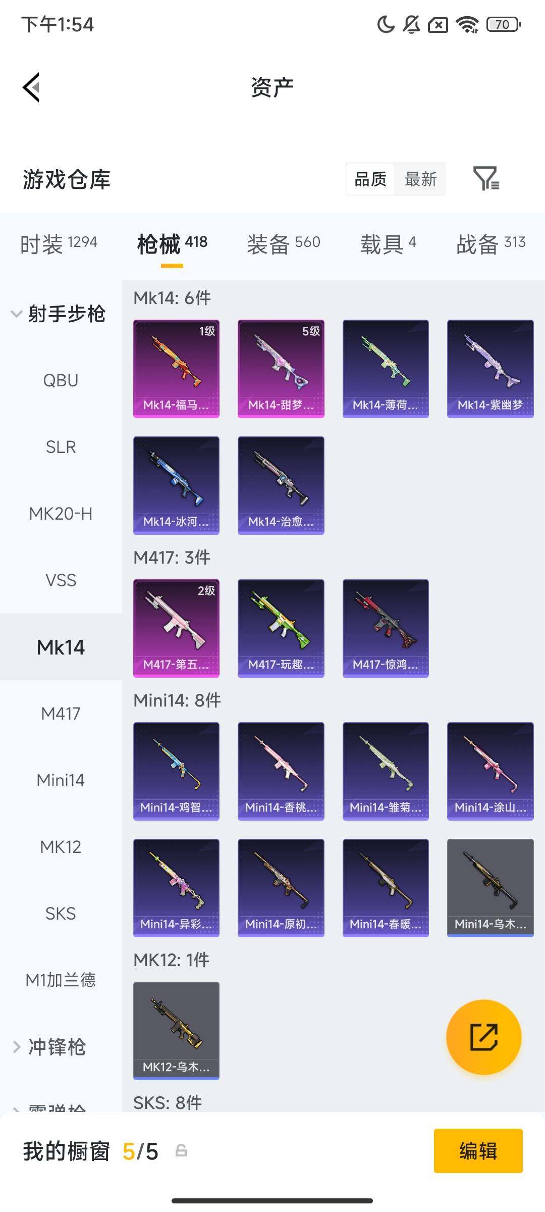 HPQM4106719和平精英账号详情图12