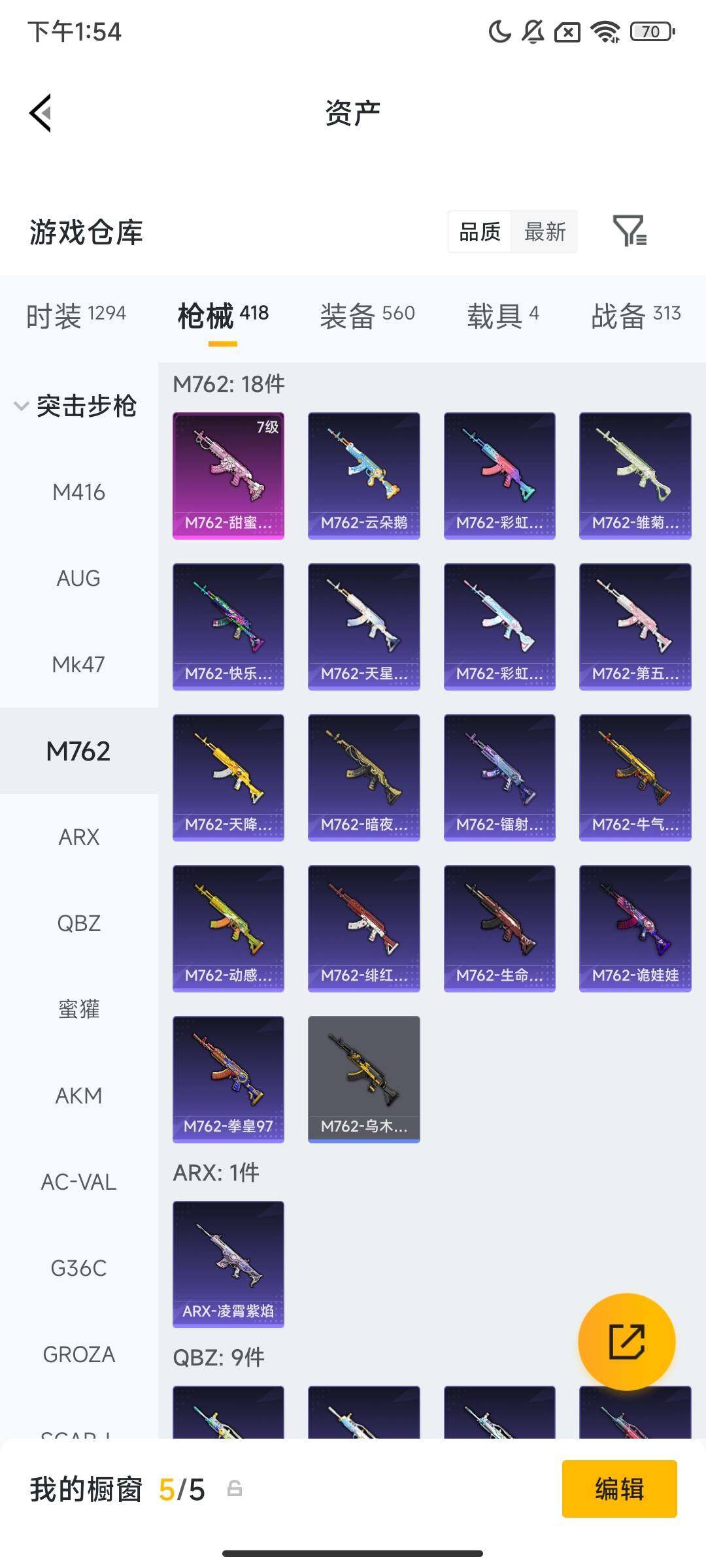 HPQM4106719和平精英账号详情图13