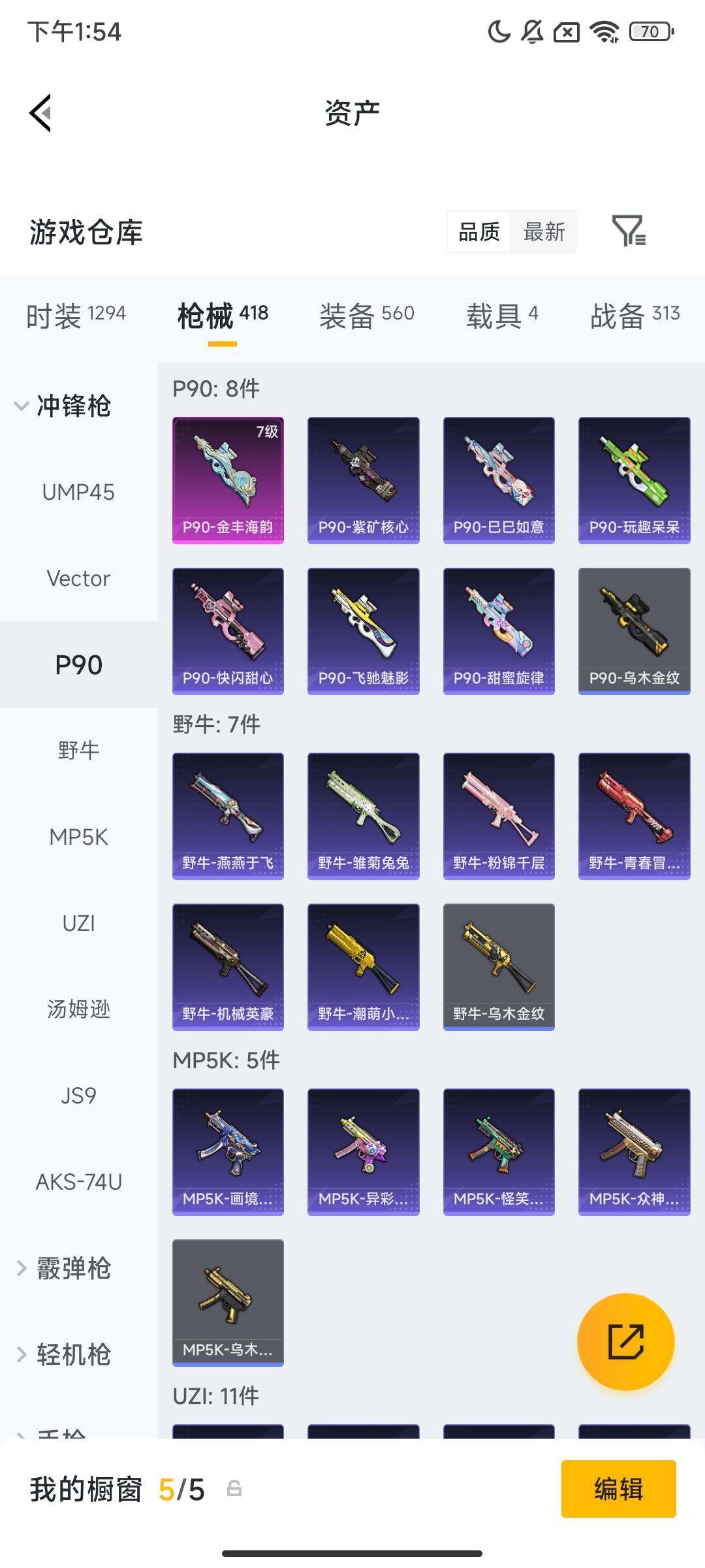 HPQM4106719和平精英账号详情图14