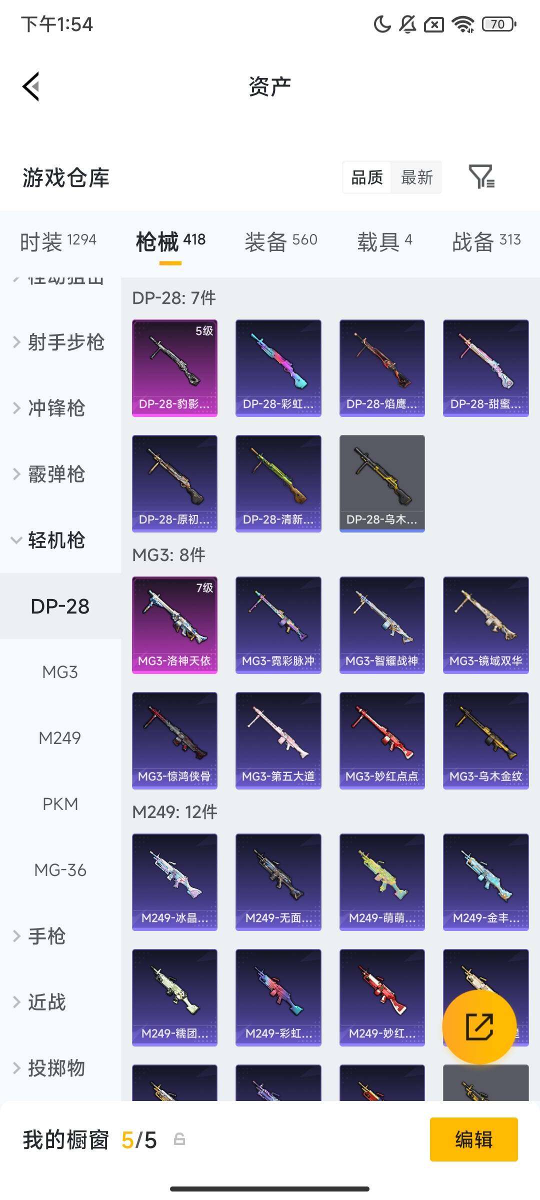 HPQM4106719和平精英账号详情图16