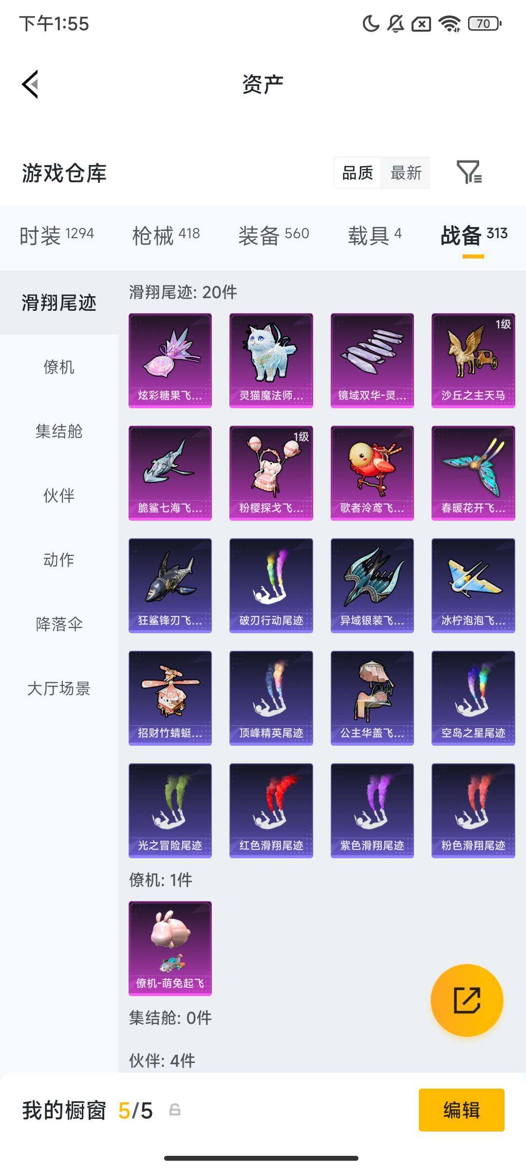 HPQM4106719和平精英账号详情图17