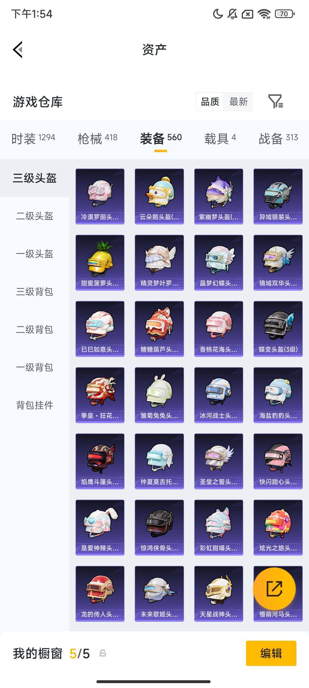 HPQM4106719和平精英账号详情图18