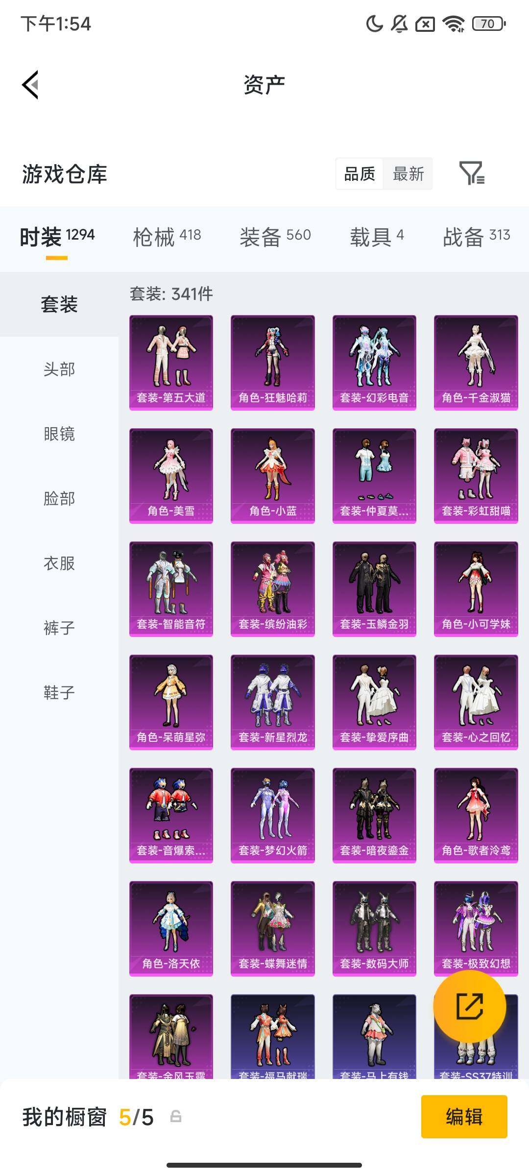 HPQM4106719和平精英账号详情图20