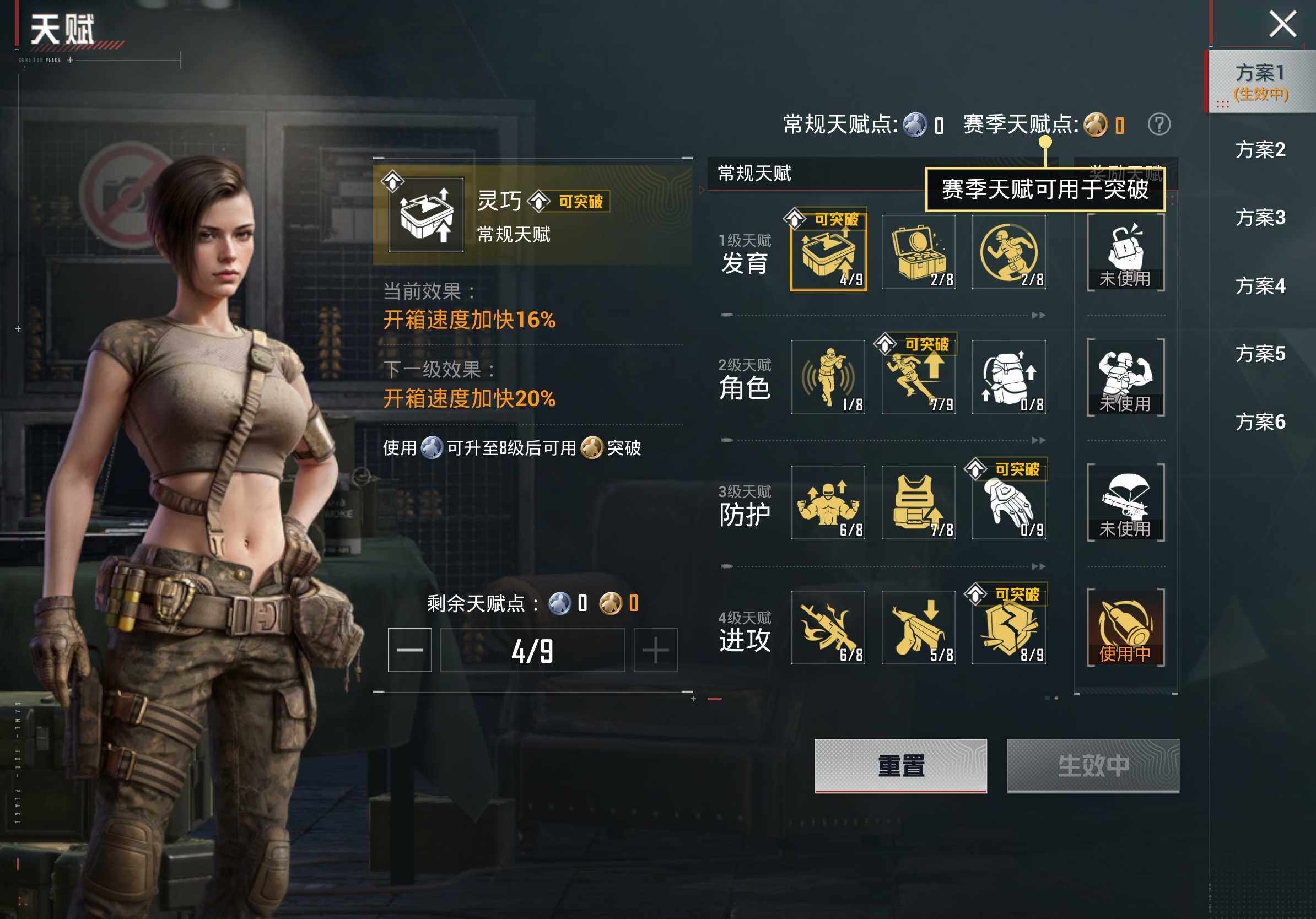 HPQM4106719和平精英账号详情图22