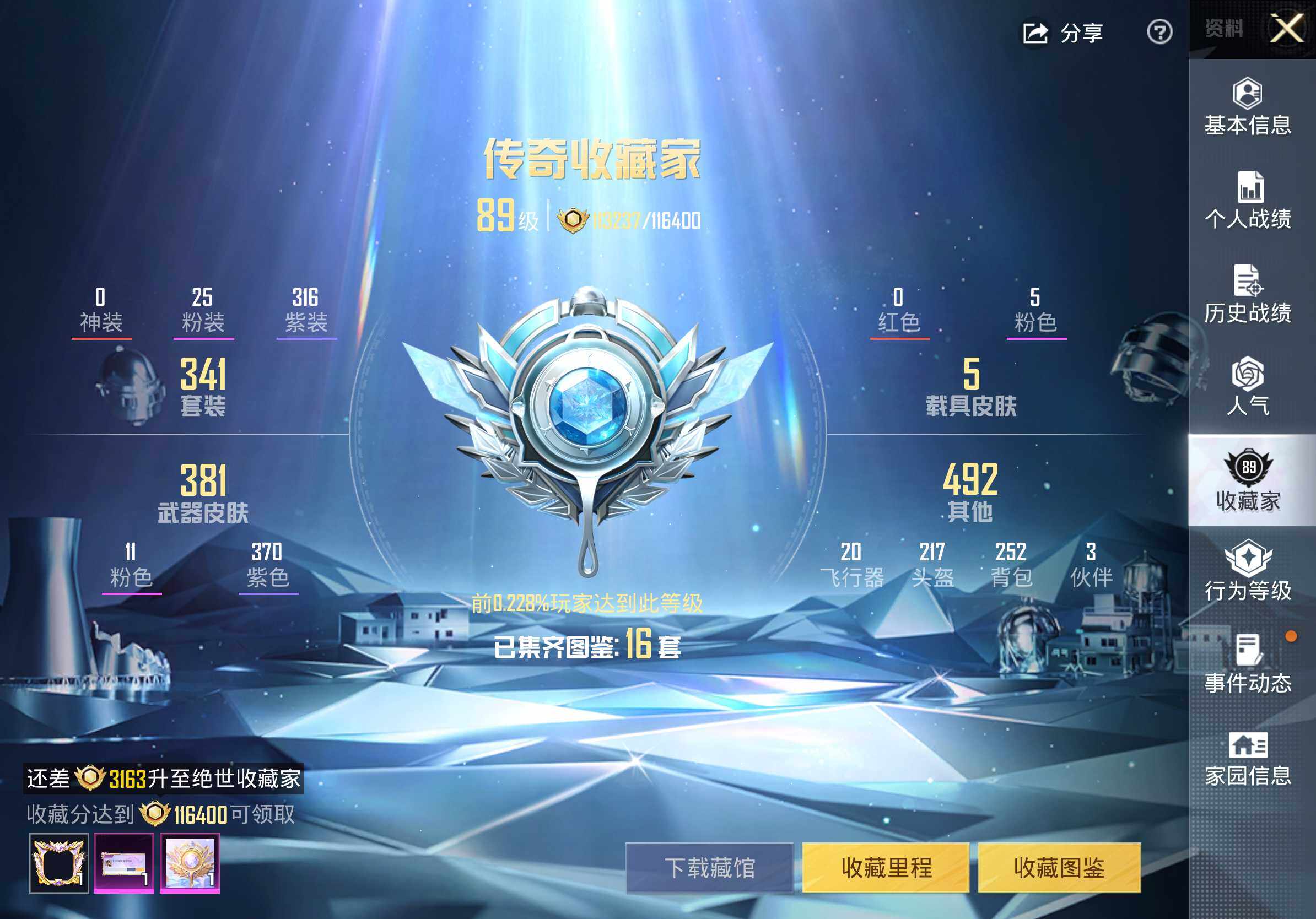 HPQM4106719和平精英账号详情图23