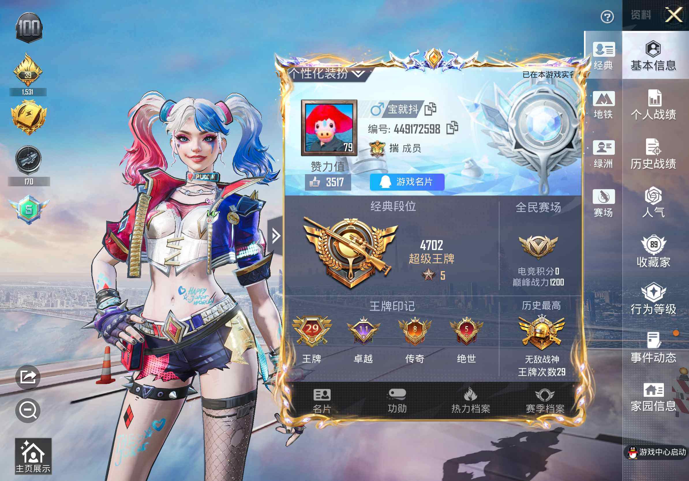 HPQM4106719和平精英账号详情图24