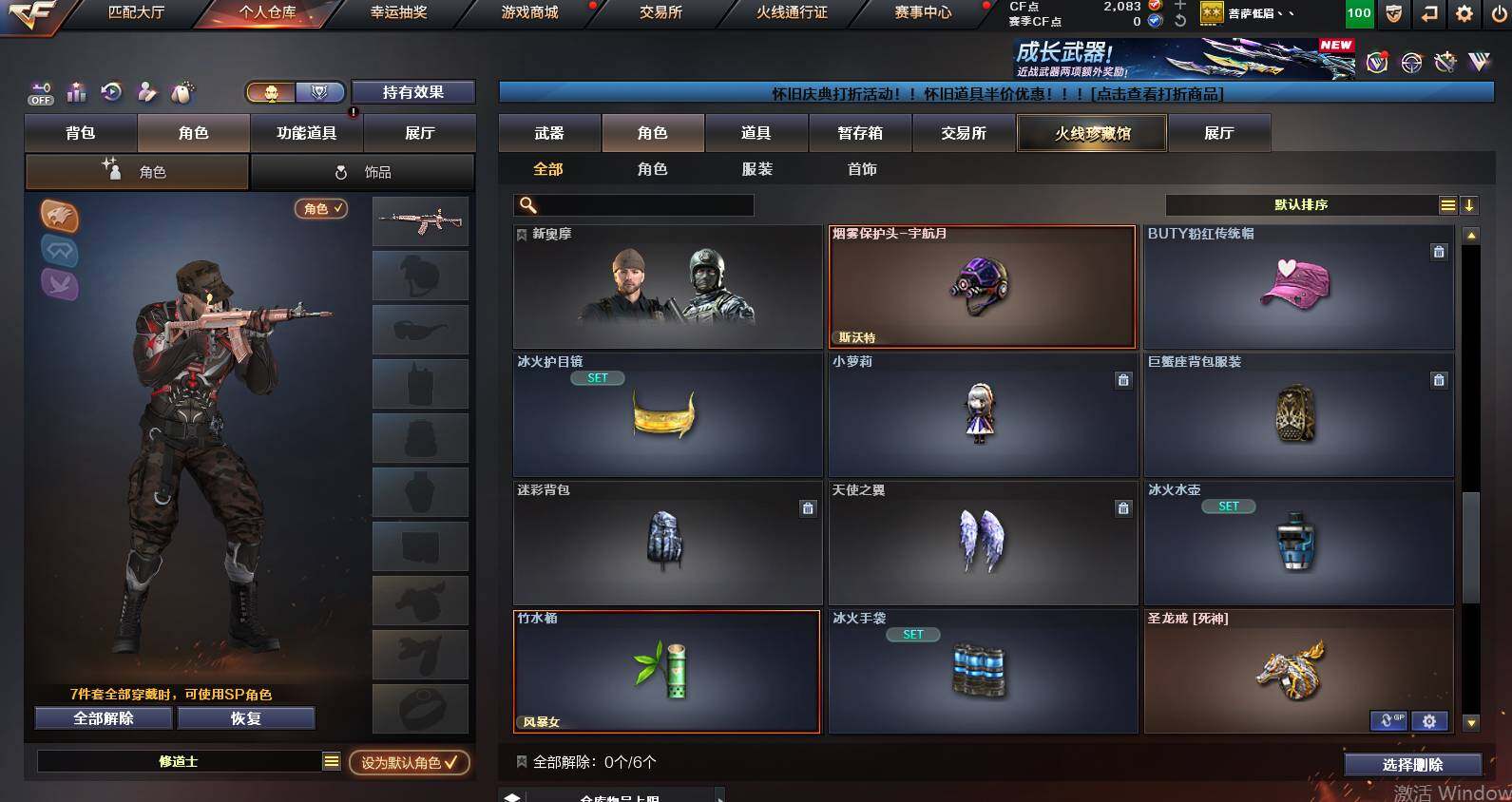 CFCMW453151穿越火线账号详情图4