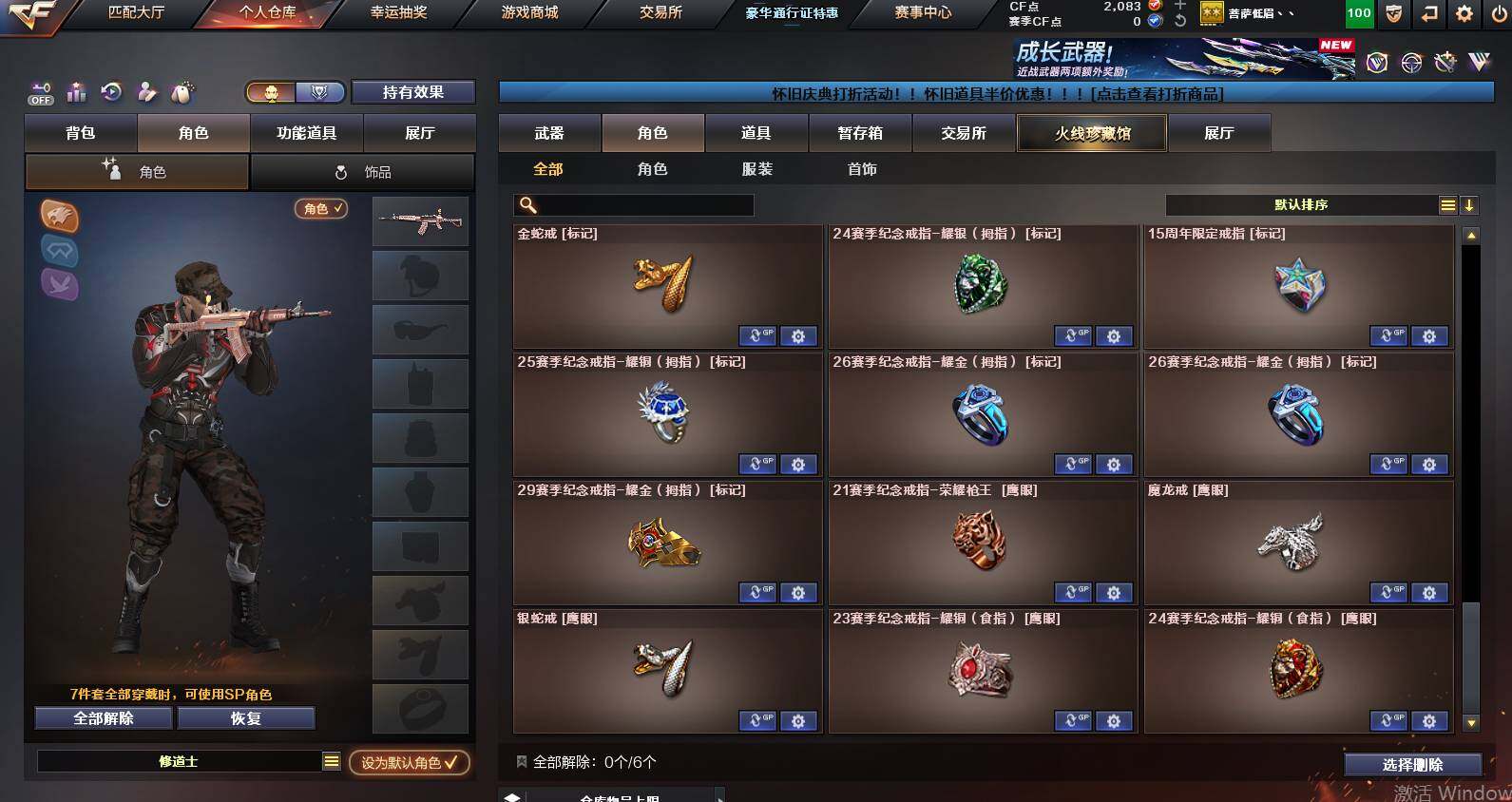 CFCMW453151穿越火线账号详情图5