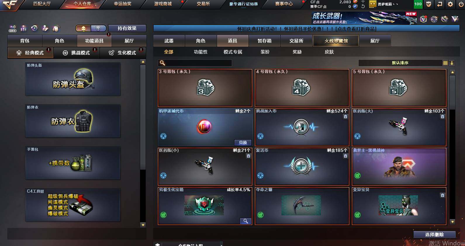 CFCMW453151穿越火线账号详情图6