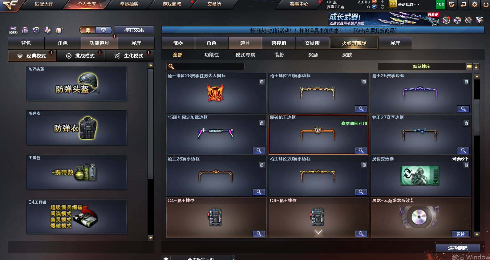 CFCMW453151穿越火线账号详情图8