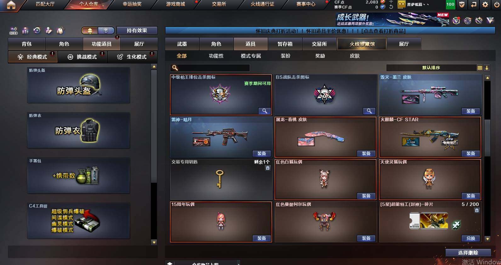 CFCMW453151穿越火线账号详情图10