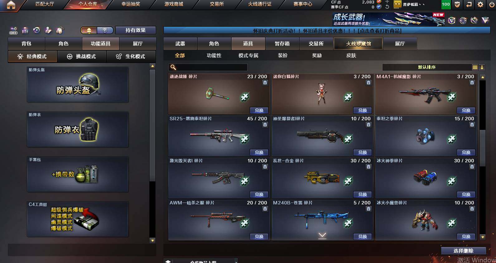 CFCMW453151穿越火线账号详情图11