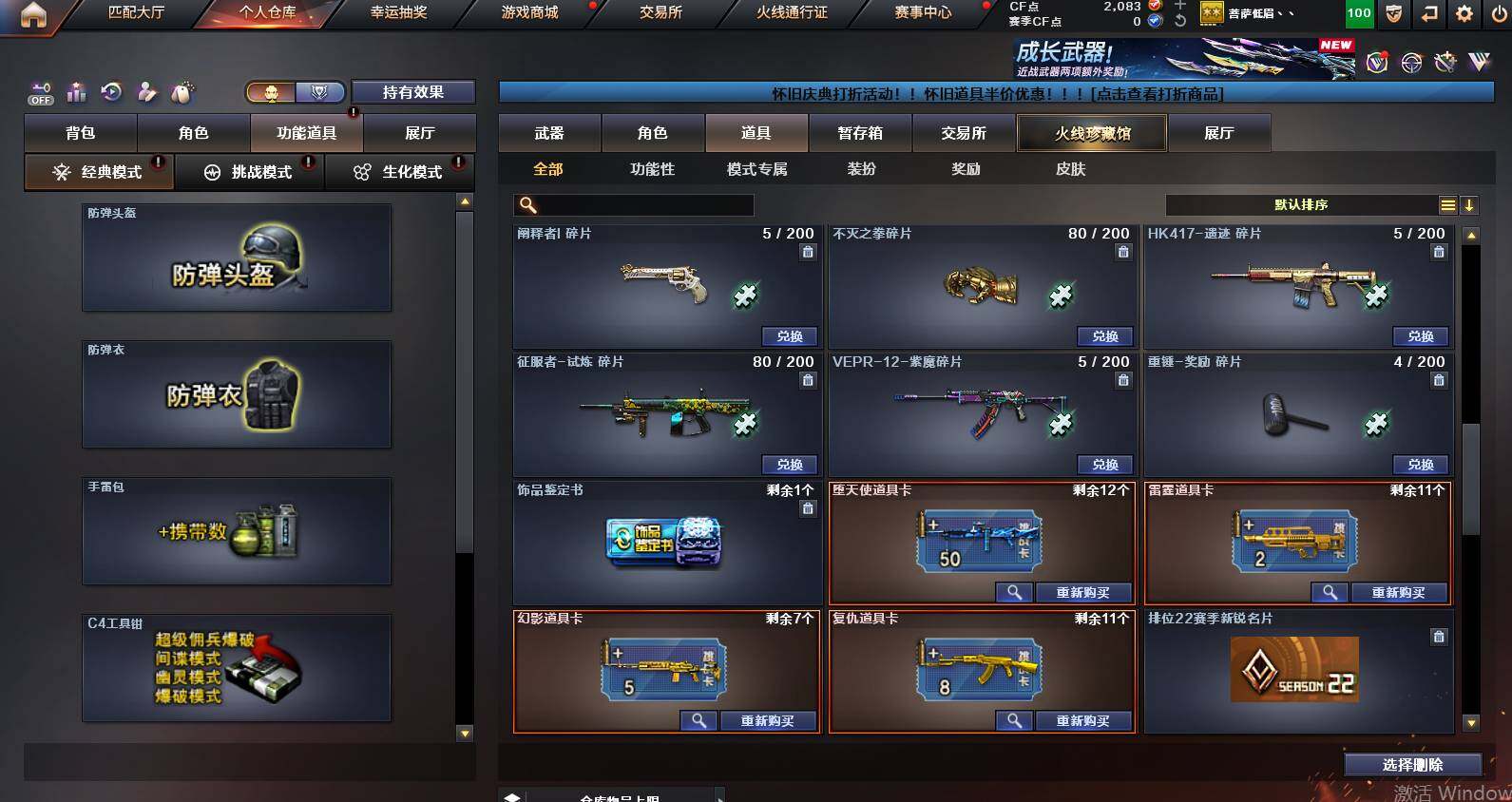 CFCMW453151穿越火线账号详情图12