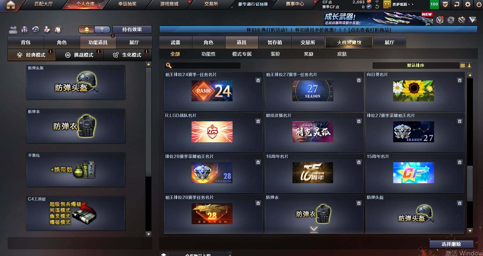 CFCMW453151穿越火线账号详情图15