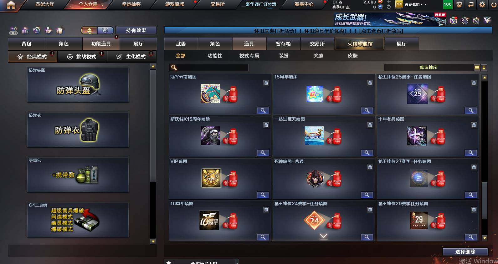 CFCMW453151穿越火线账号详情图16