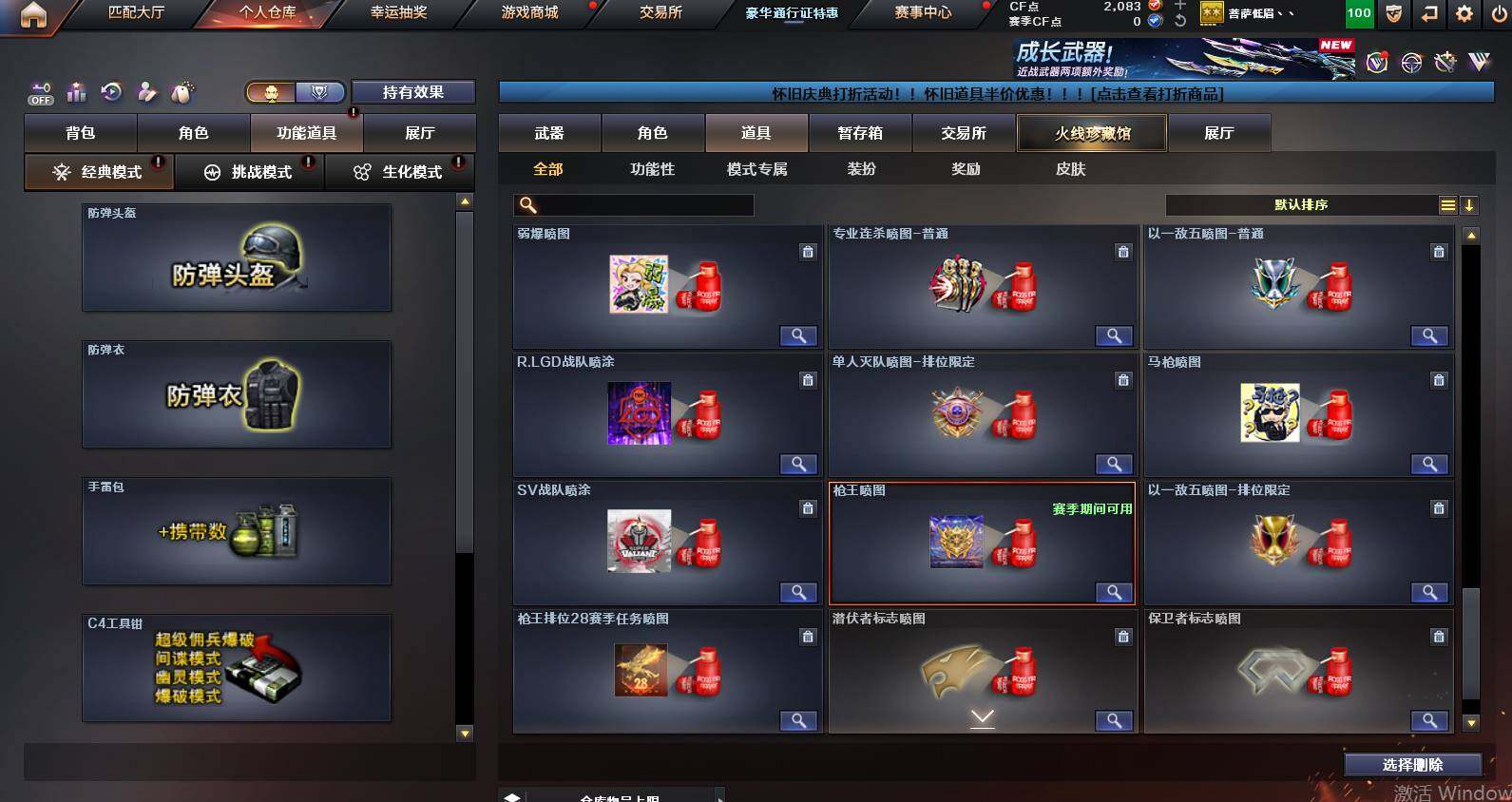 CFCMW453151穿越火线账号详情图17