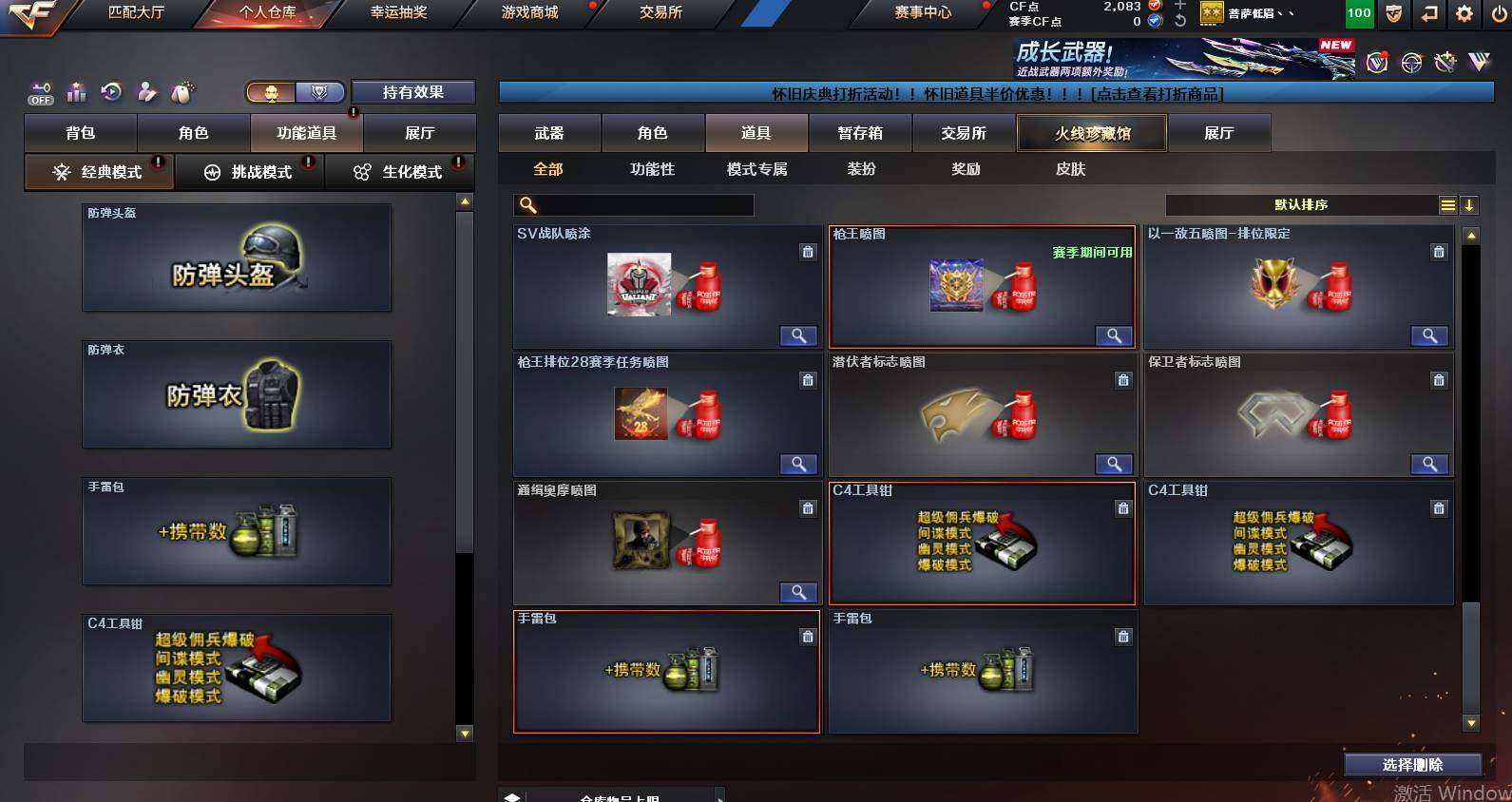 CFCMW453151穿越火线账号详情图18