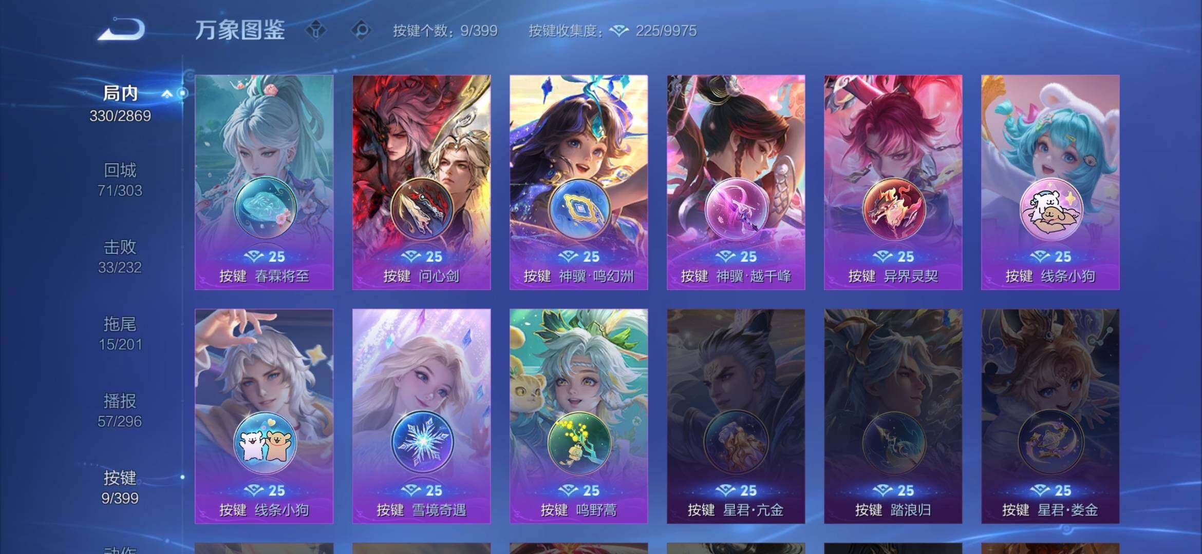 WZQM4210585王者荣耀账号详情图11