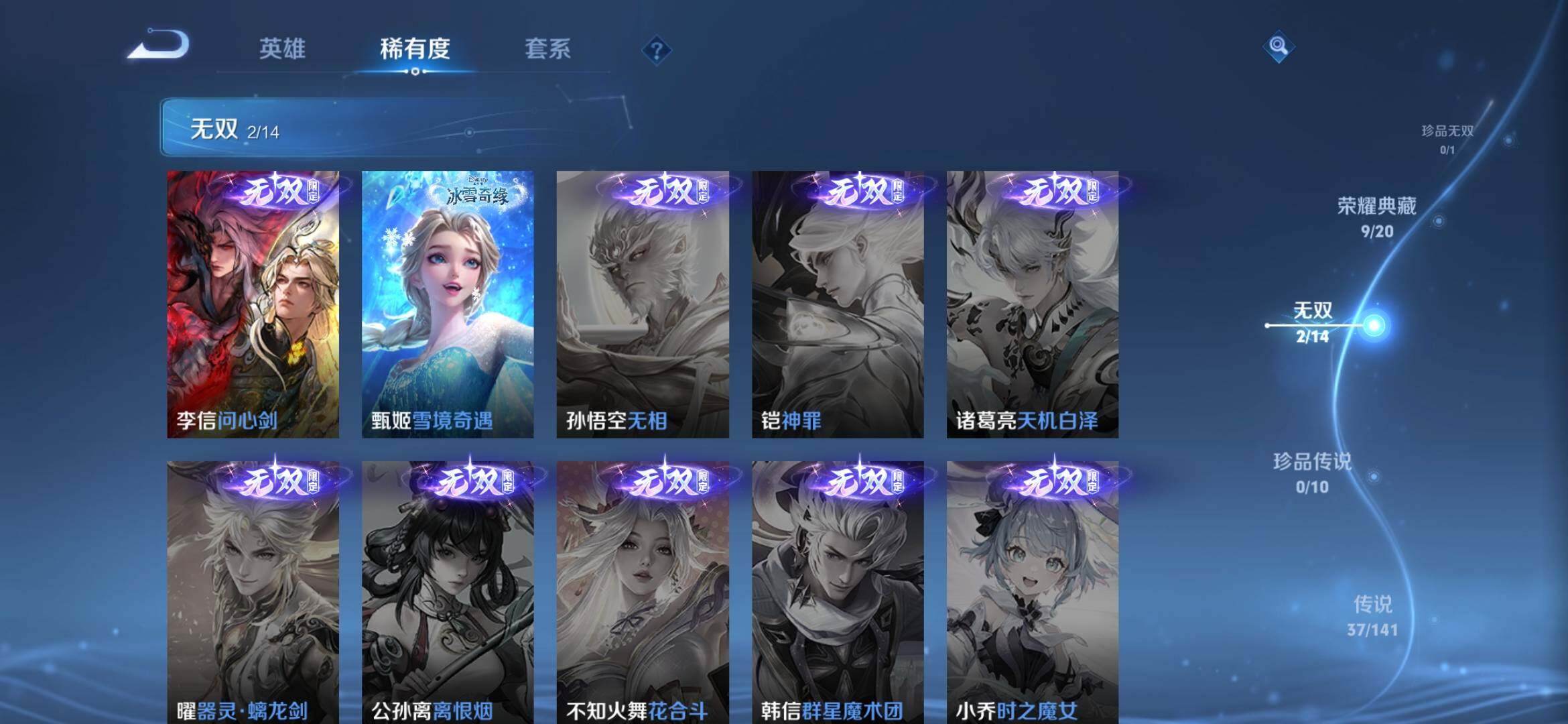 WZQM4210585王者荣耀账号详情图14