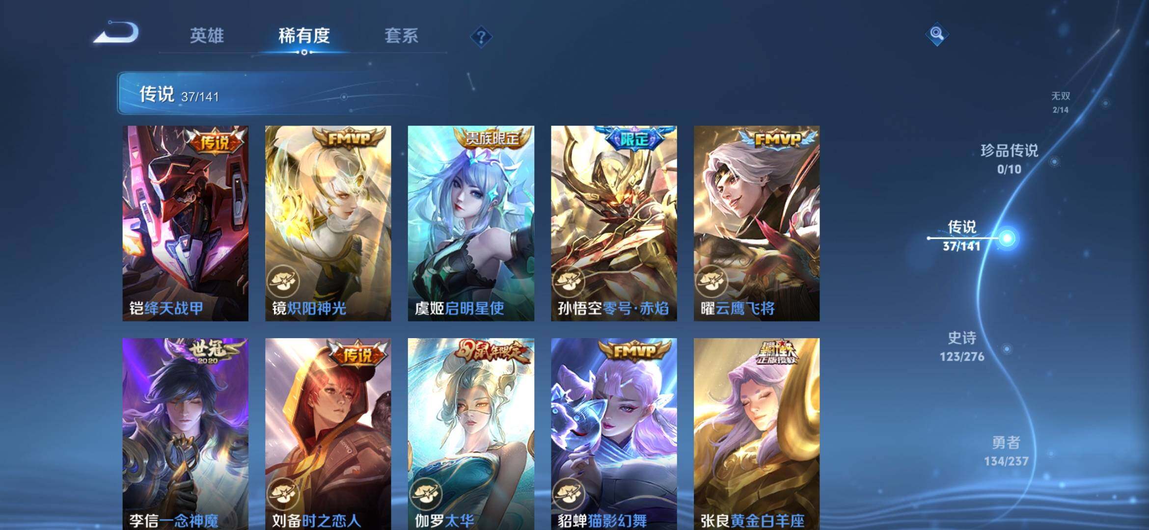 WZQM4210585王者荣耀账号详情图16