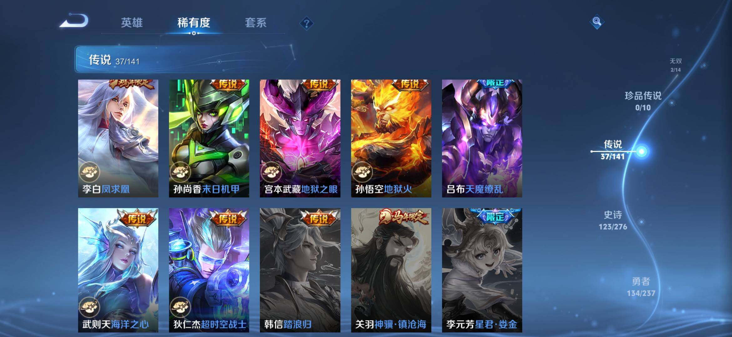 WZQM4210585王者荣耀账号详情图18