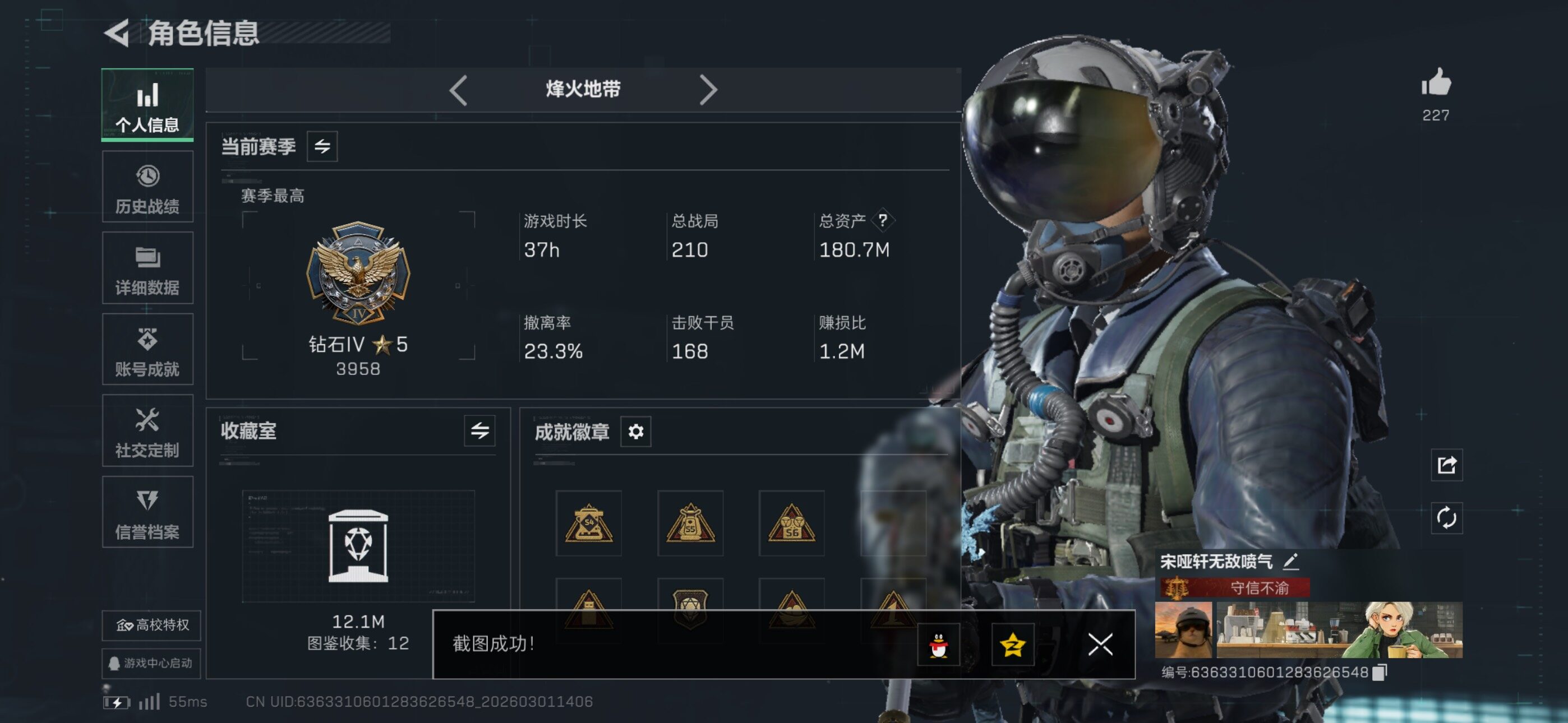 SJZCMW464940三角洲行动账号详情图7