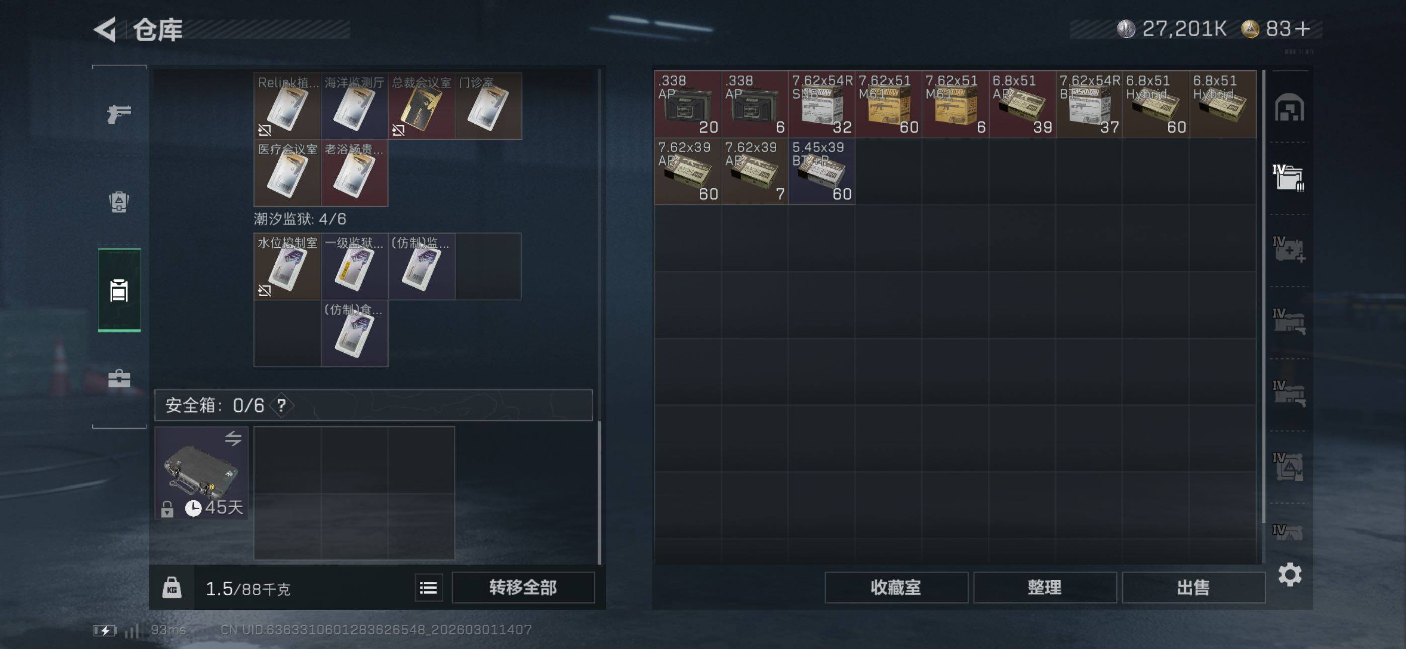 SJZCMW464940三角洲行动账号详情图22