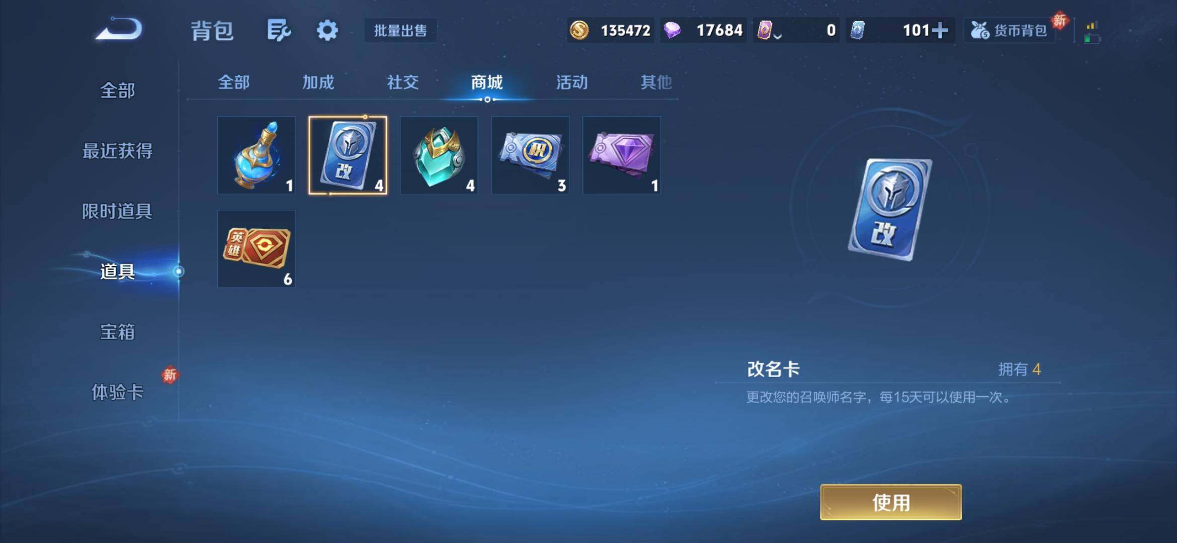 WZQM4210585王者荣耀账号详情图20