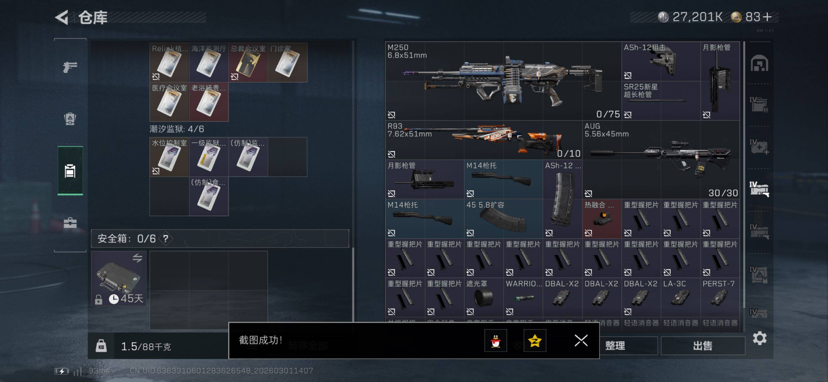 SJZCMW464940三角洲行动账号详情图24