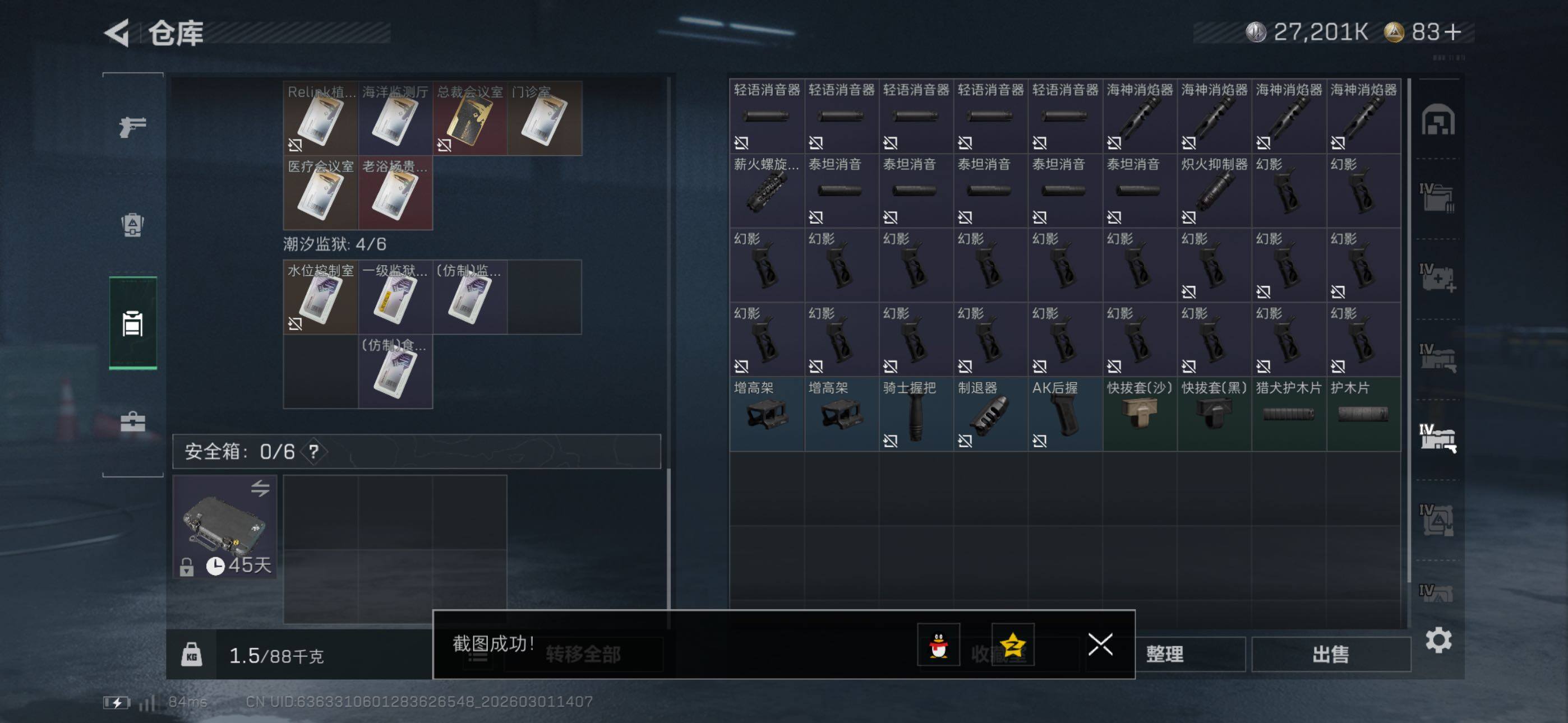 SJZCMW464940三角洲行动账号详情图25