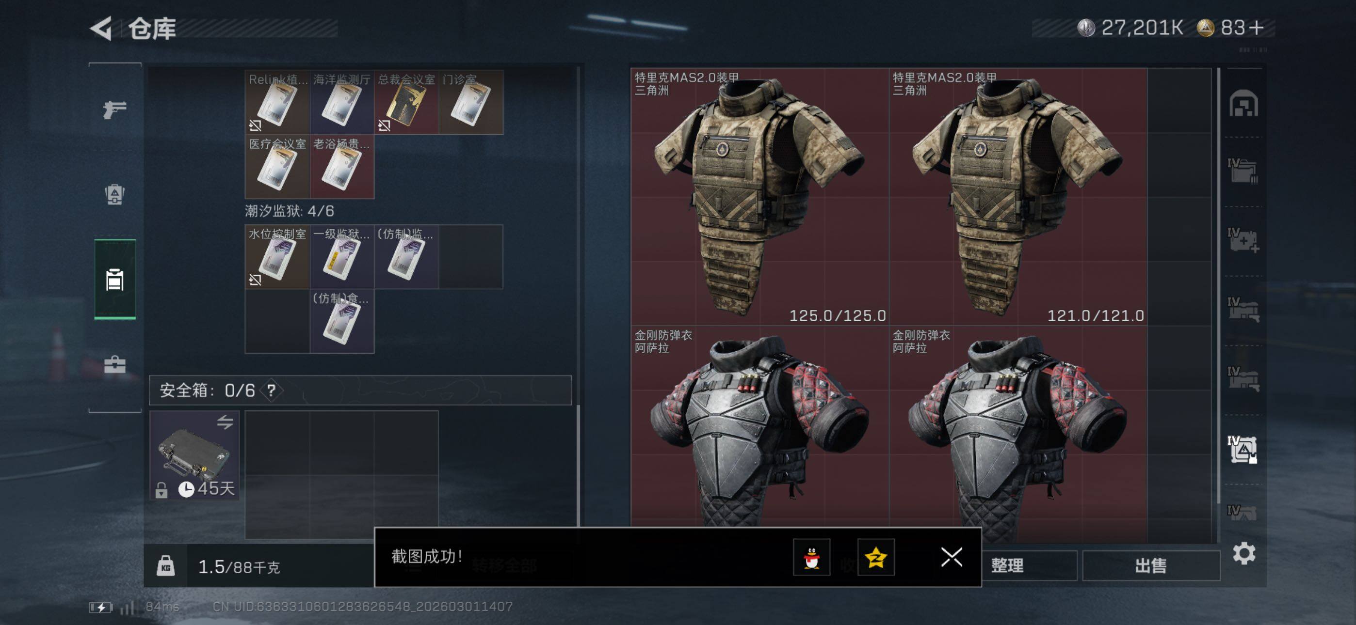 SJZCMW464940三角洲行动账号详情图26