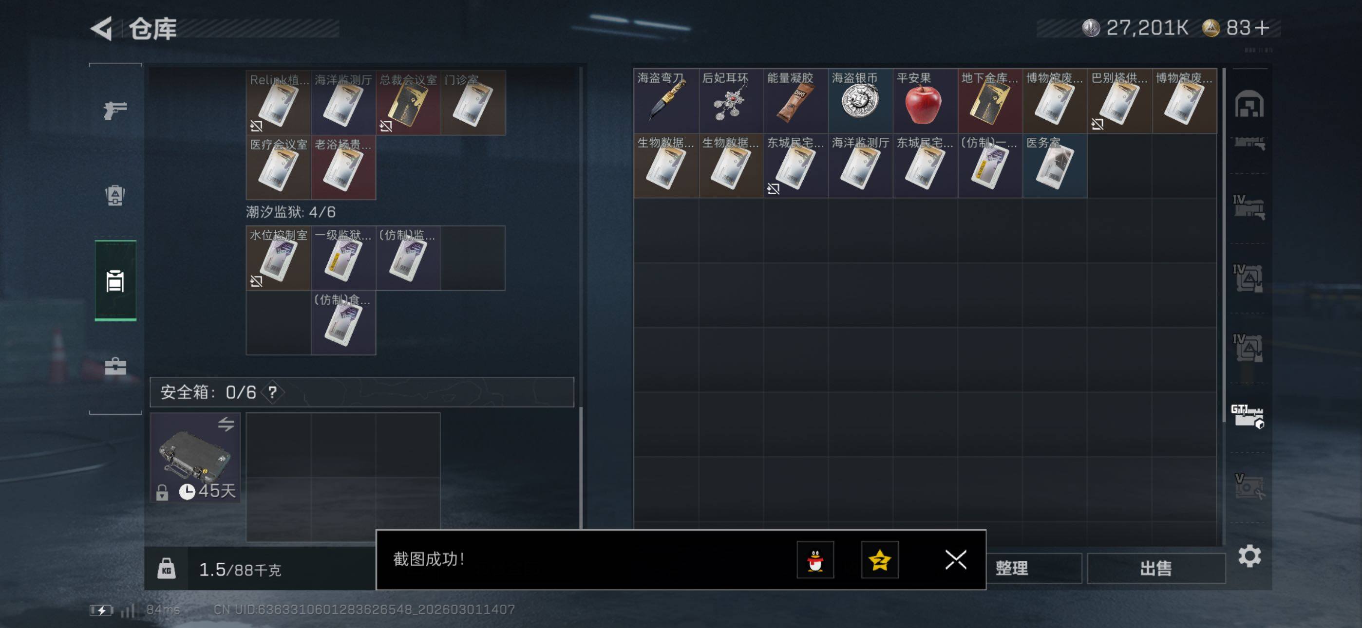 SJZCMW464940三角洲行动账号详情图28