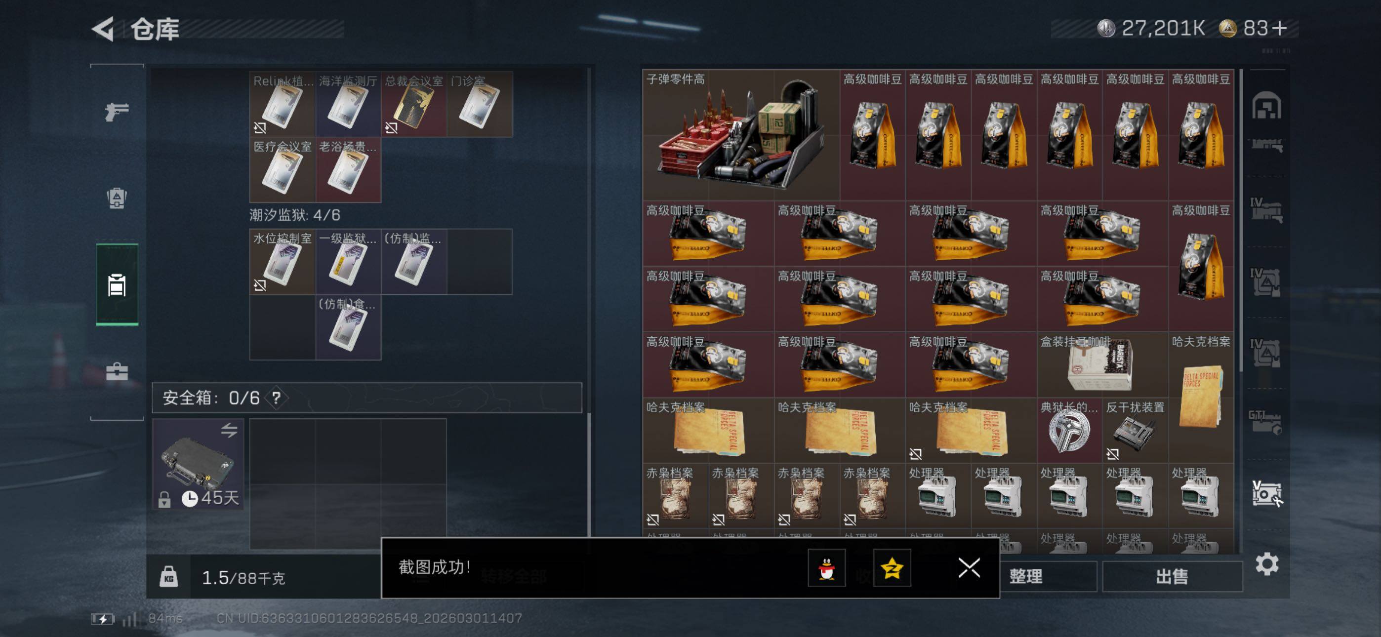 SJZCMW464940三角洲行动账号详情图29