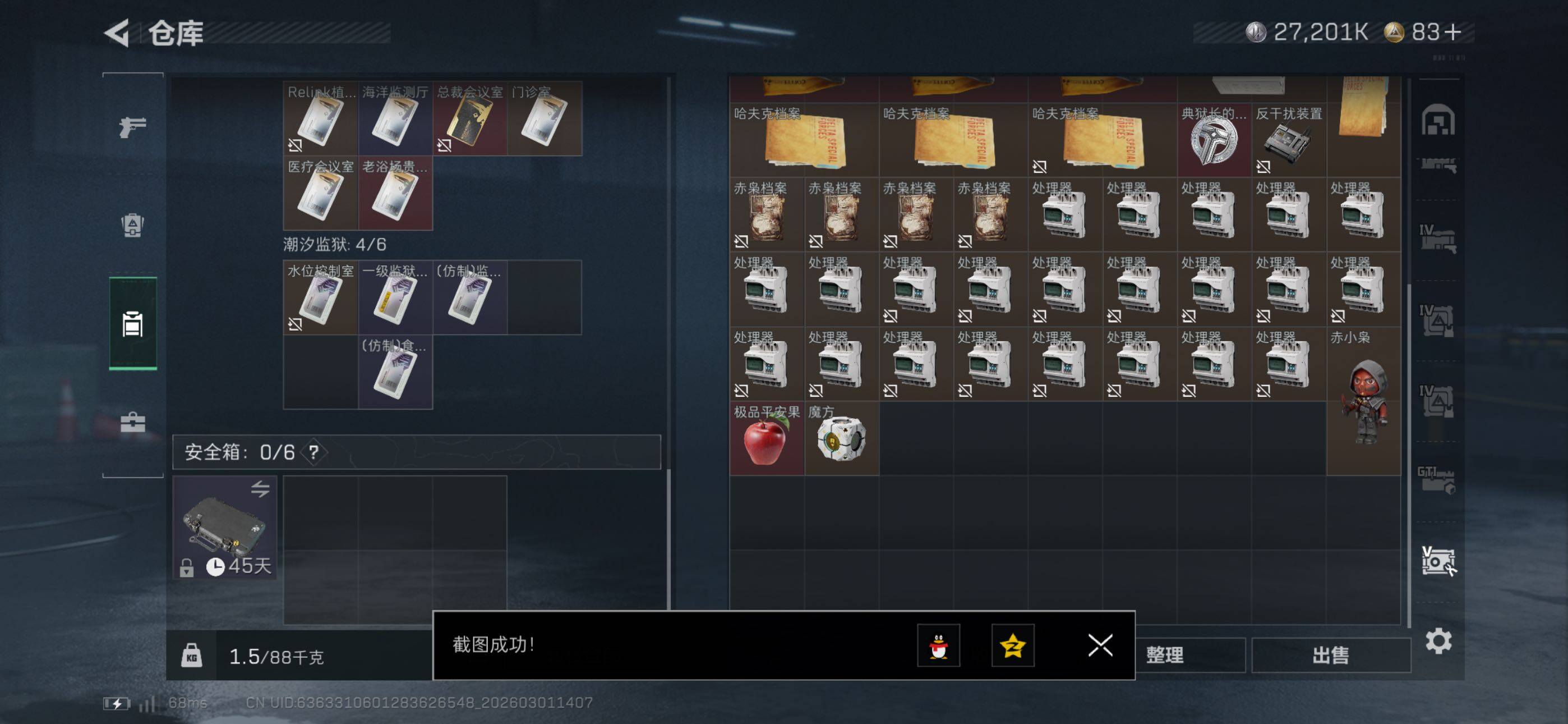 SJZCMW464940三角洲行动账号详情图30