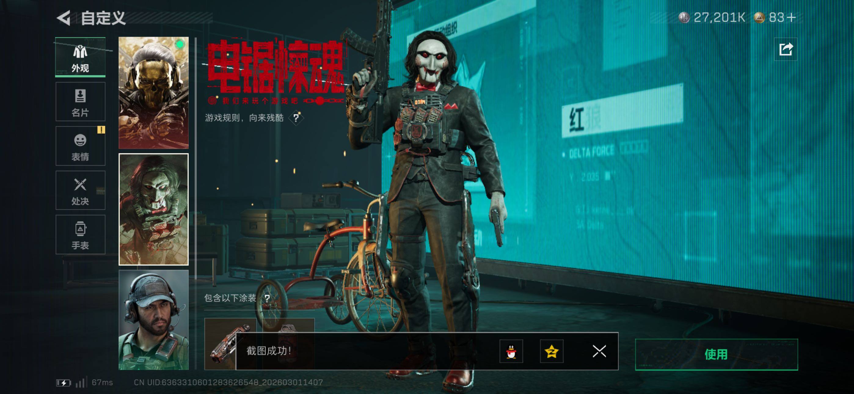 SJZCMW464940三角洲行动账号详情图21